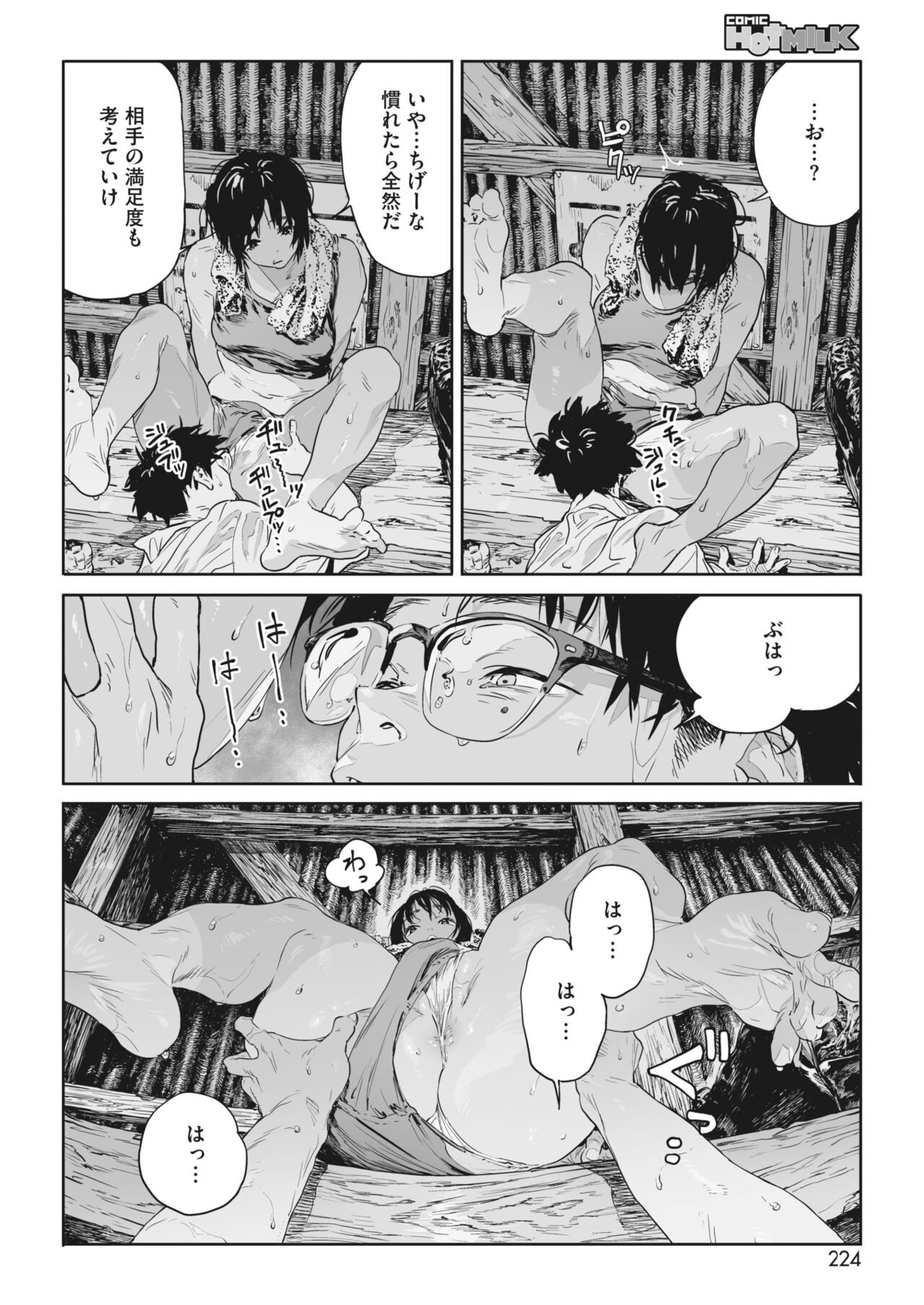 Page 207