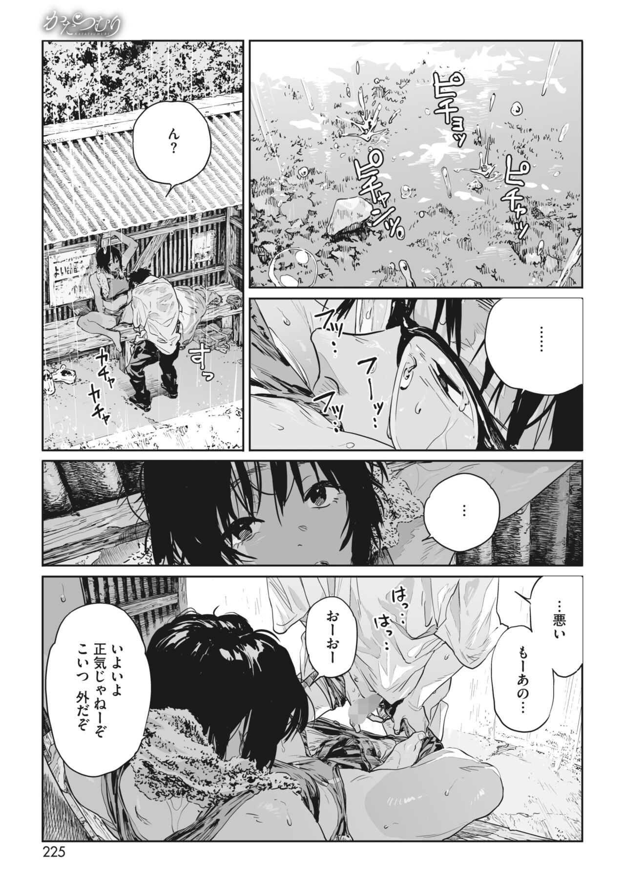 Page 208