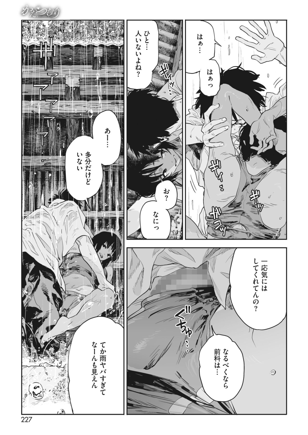 Page 210