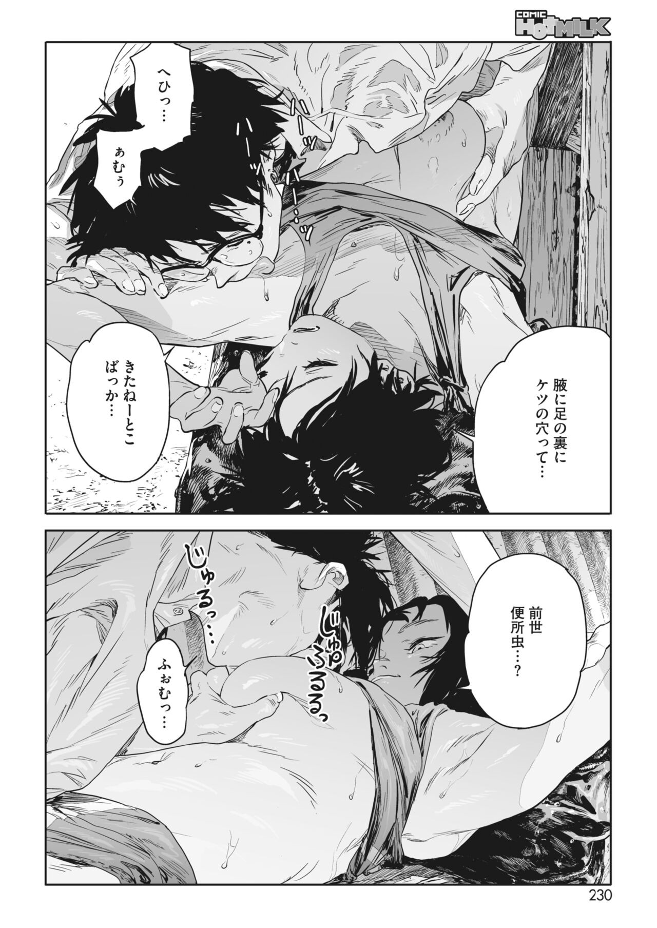 Page 213