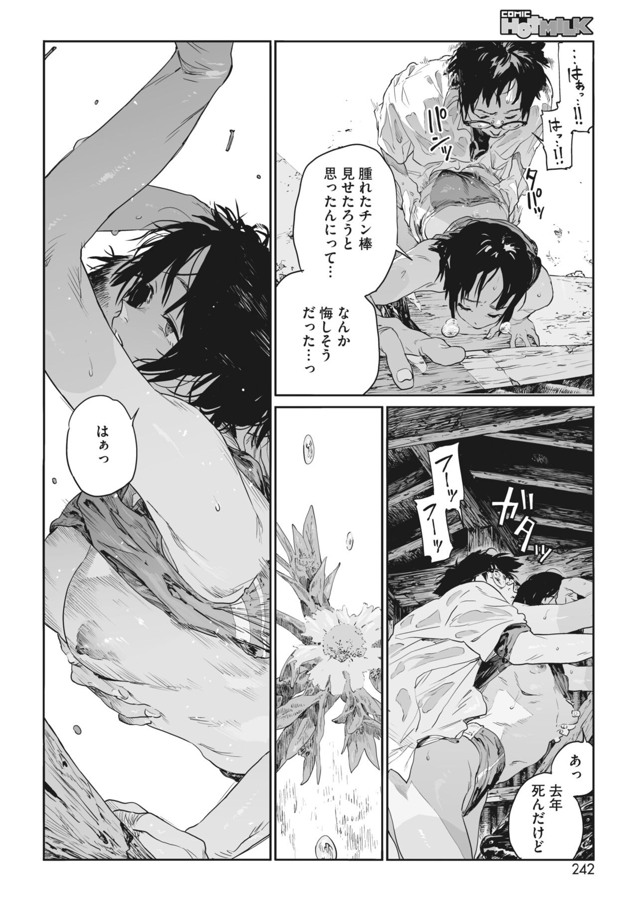 Page 225