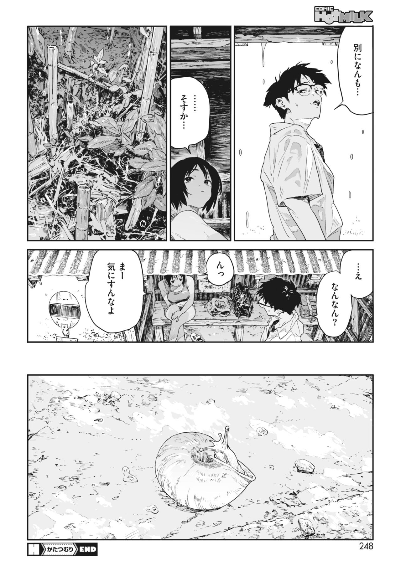 Page 231