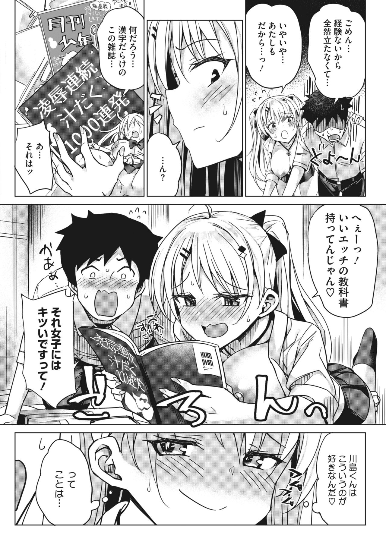 Page 237