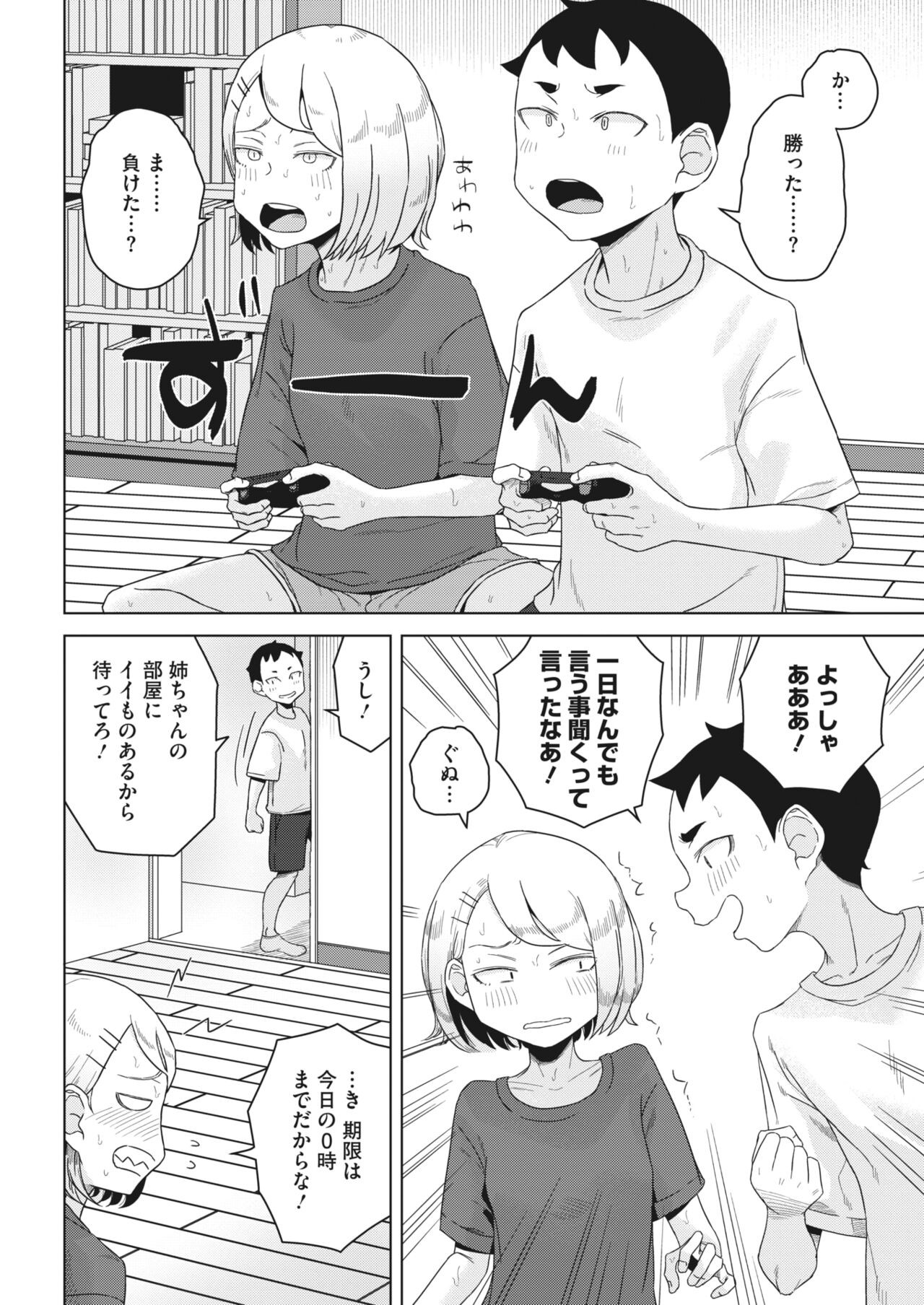 Page 336