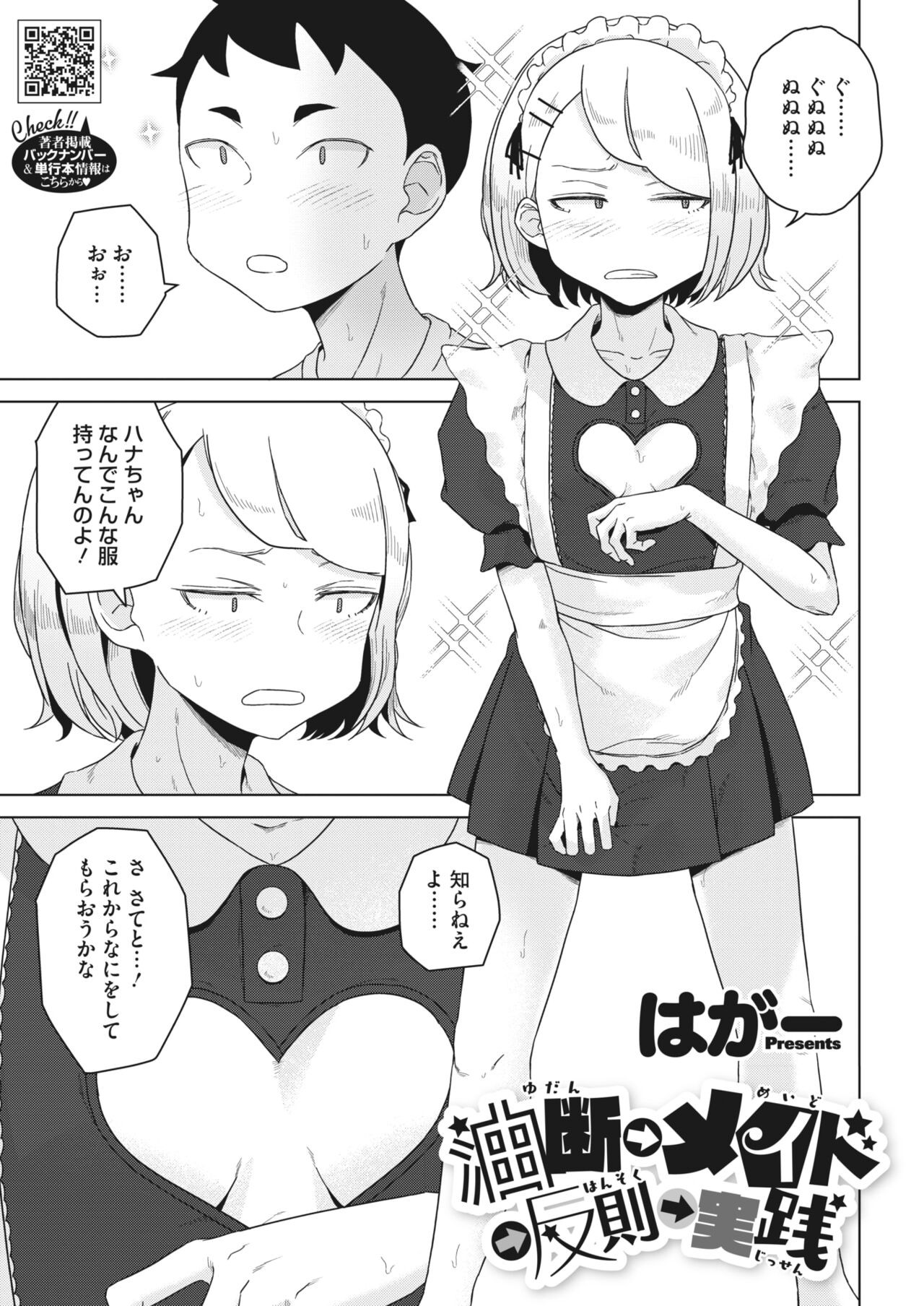 Page 337