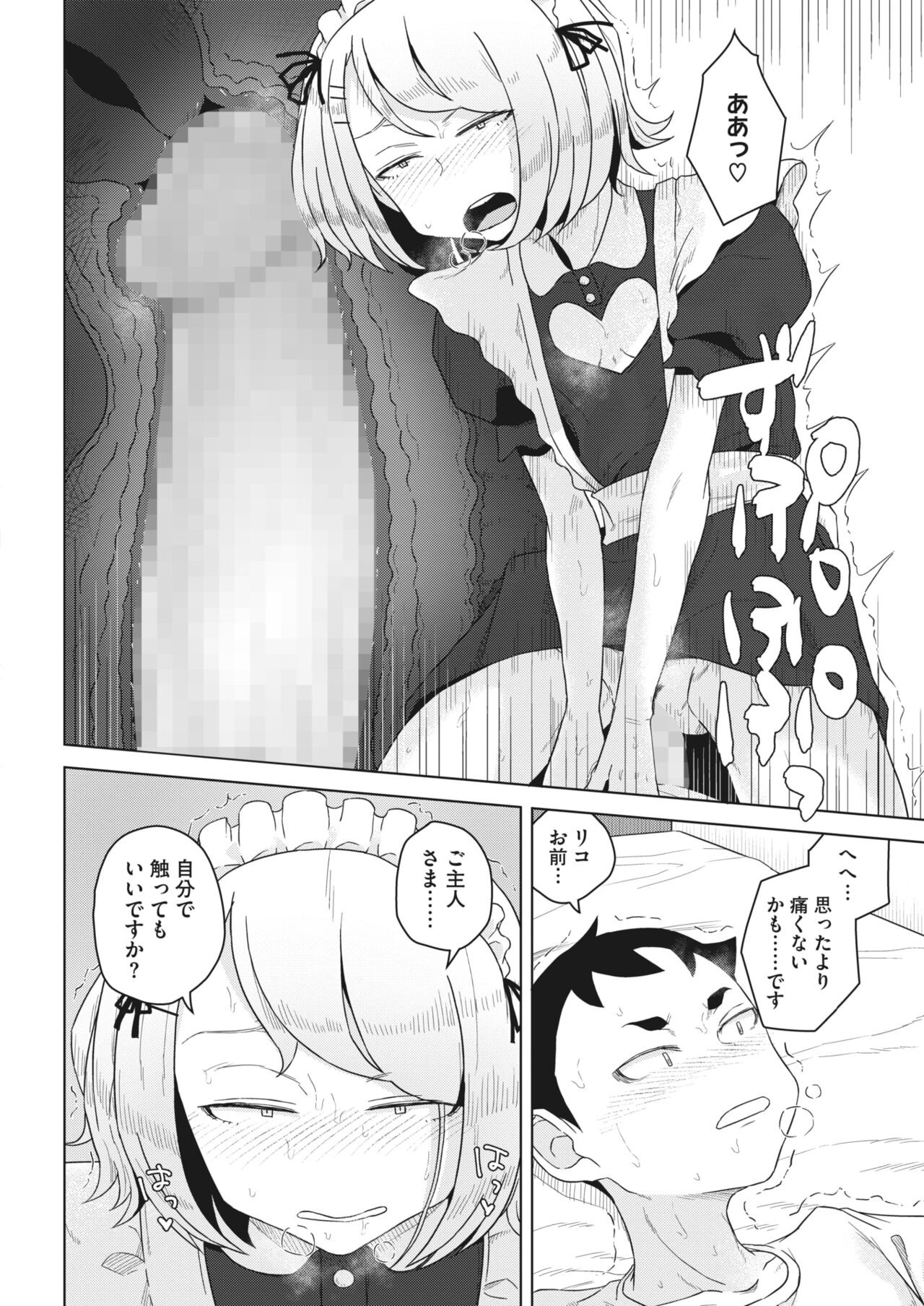 Page 348