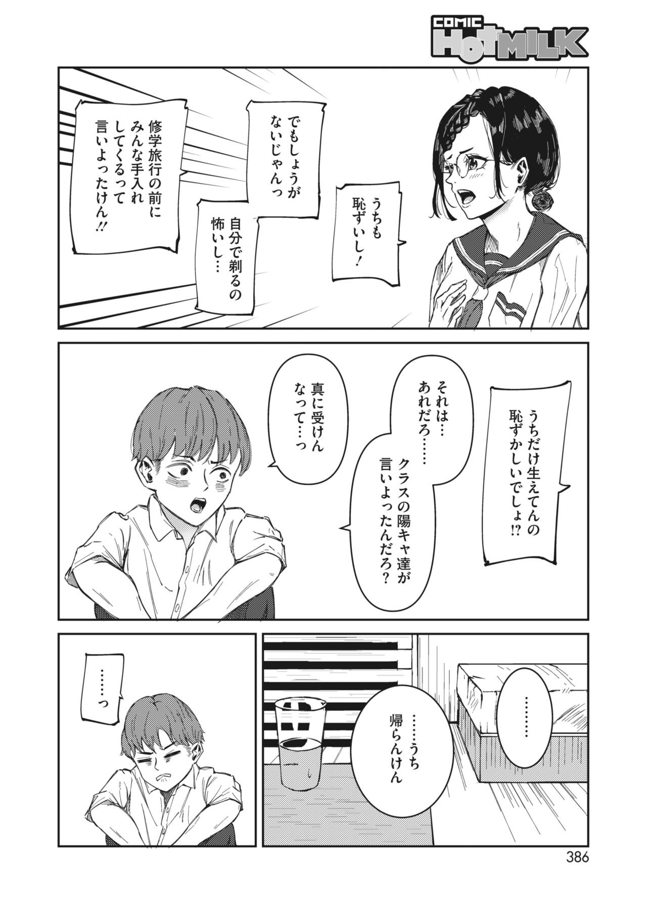 Page 356
