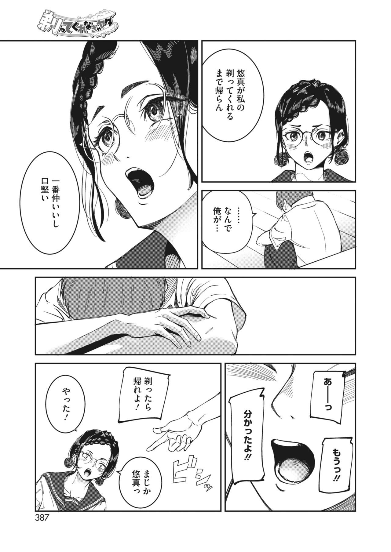 Page 357
