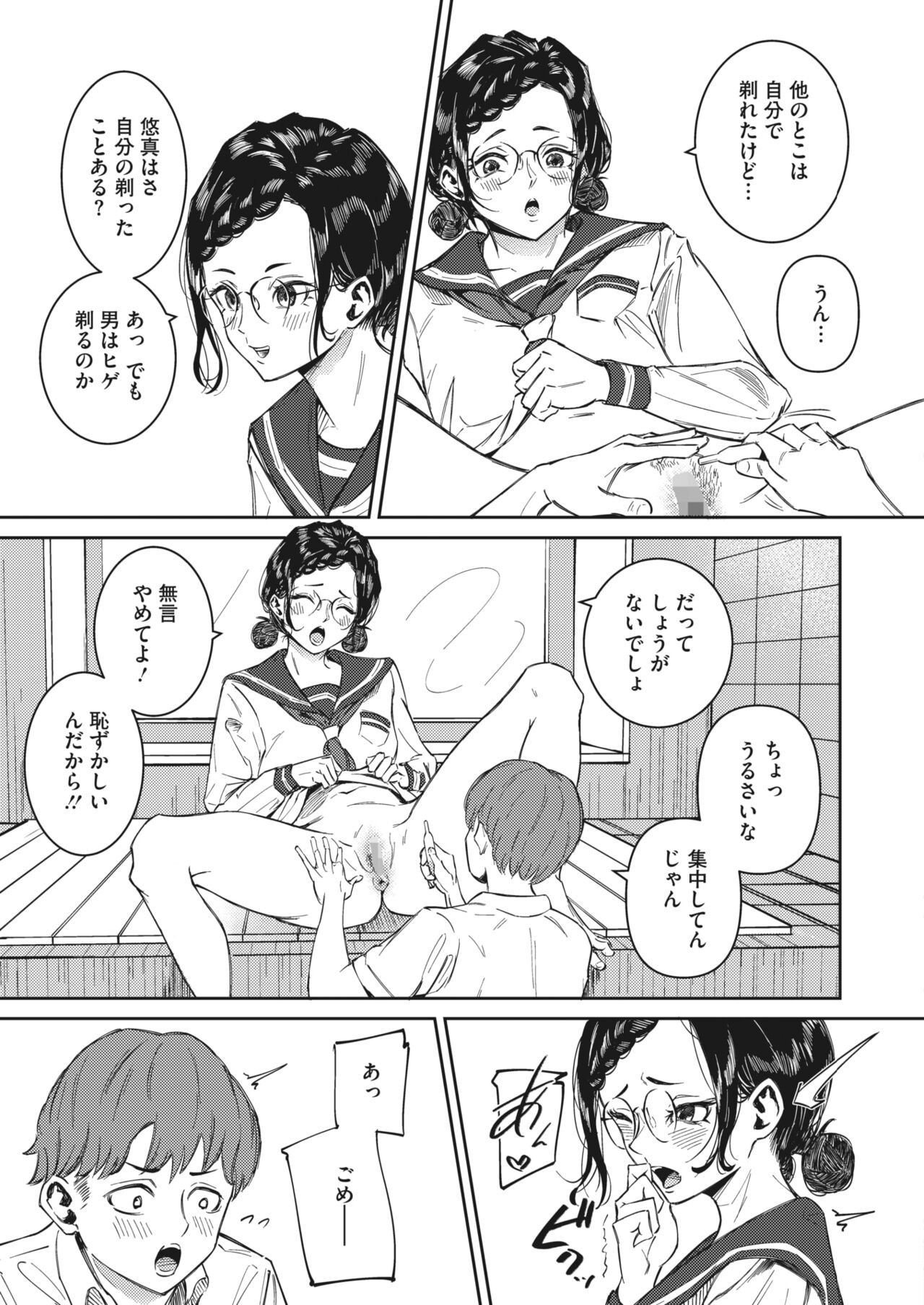 Page 361