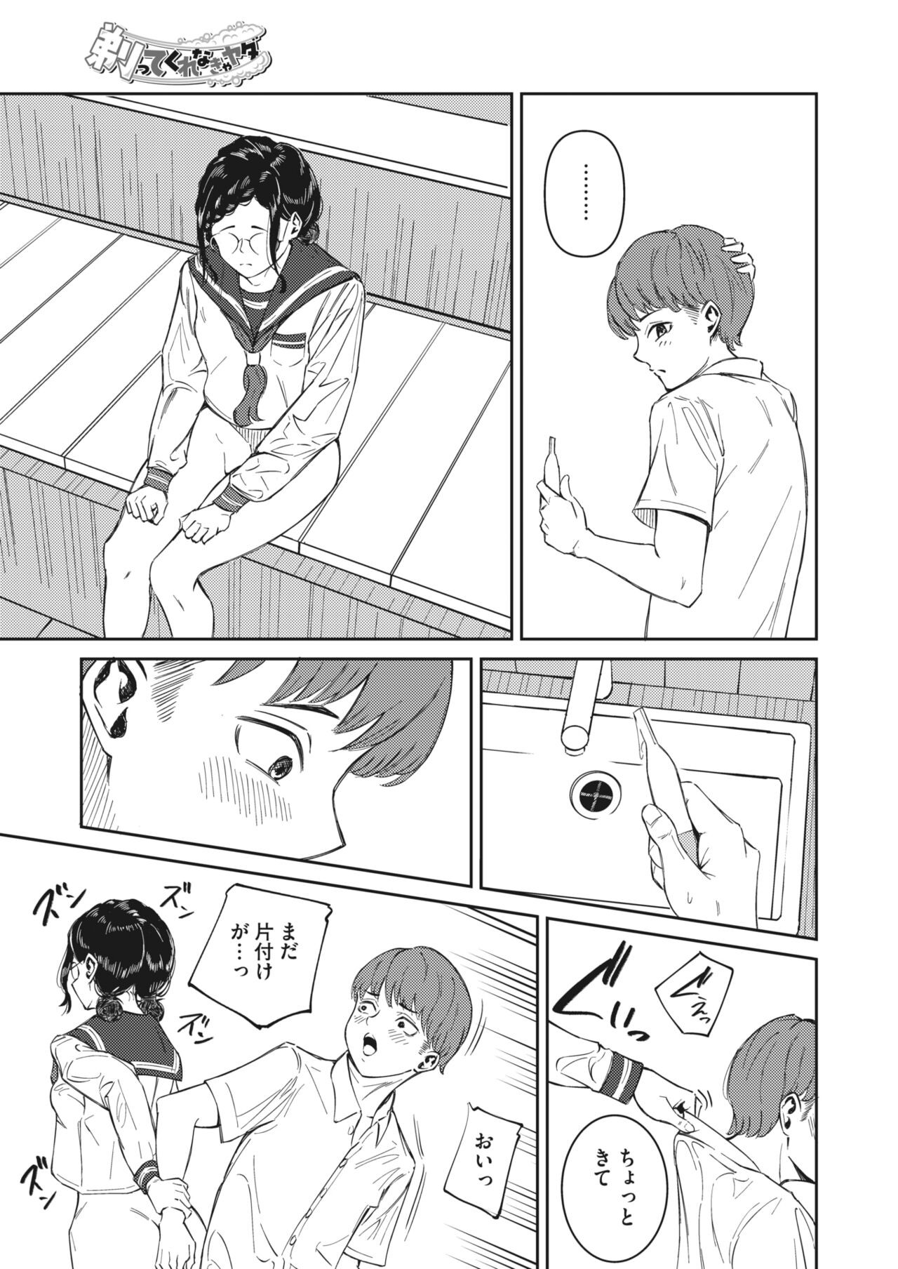 Page 363