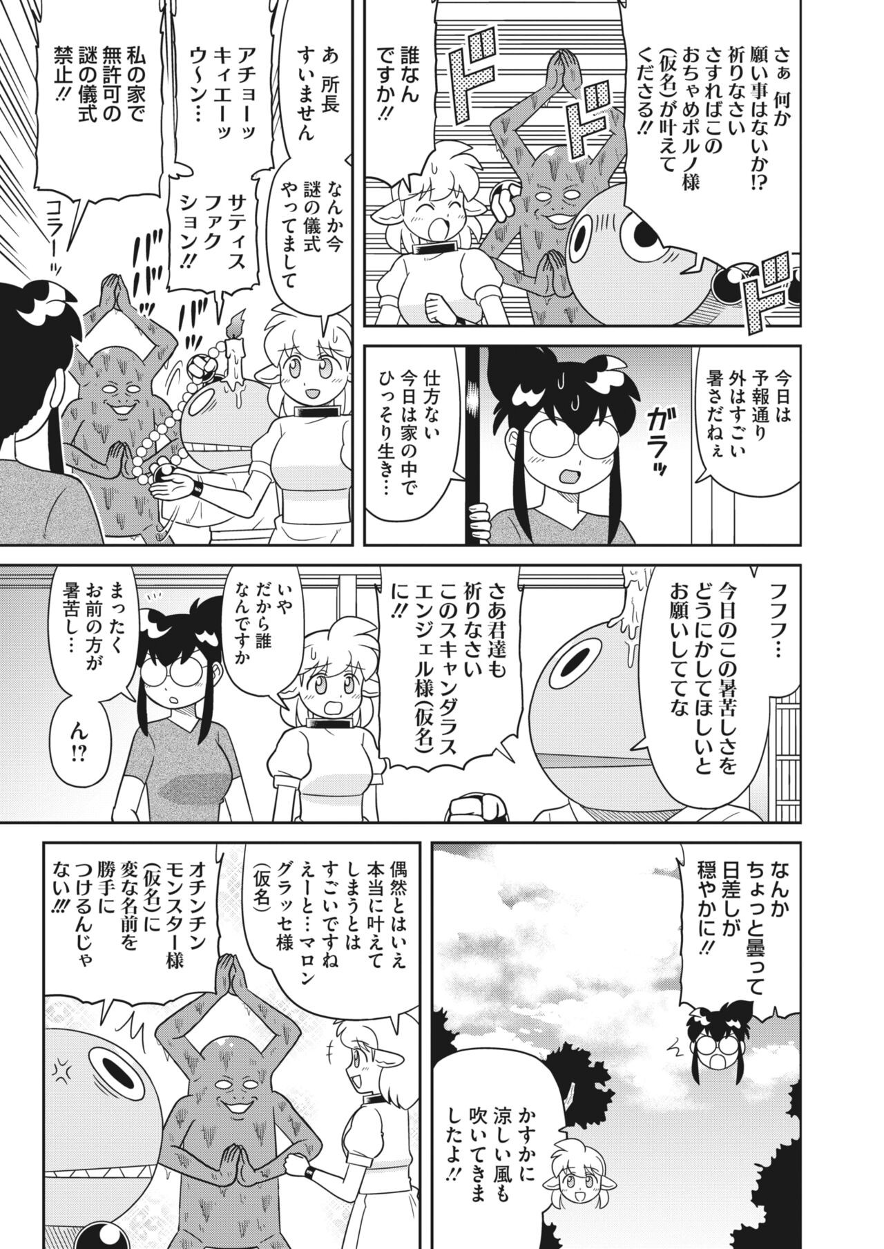 Page 381