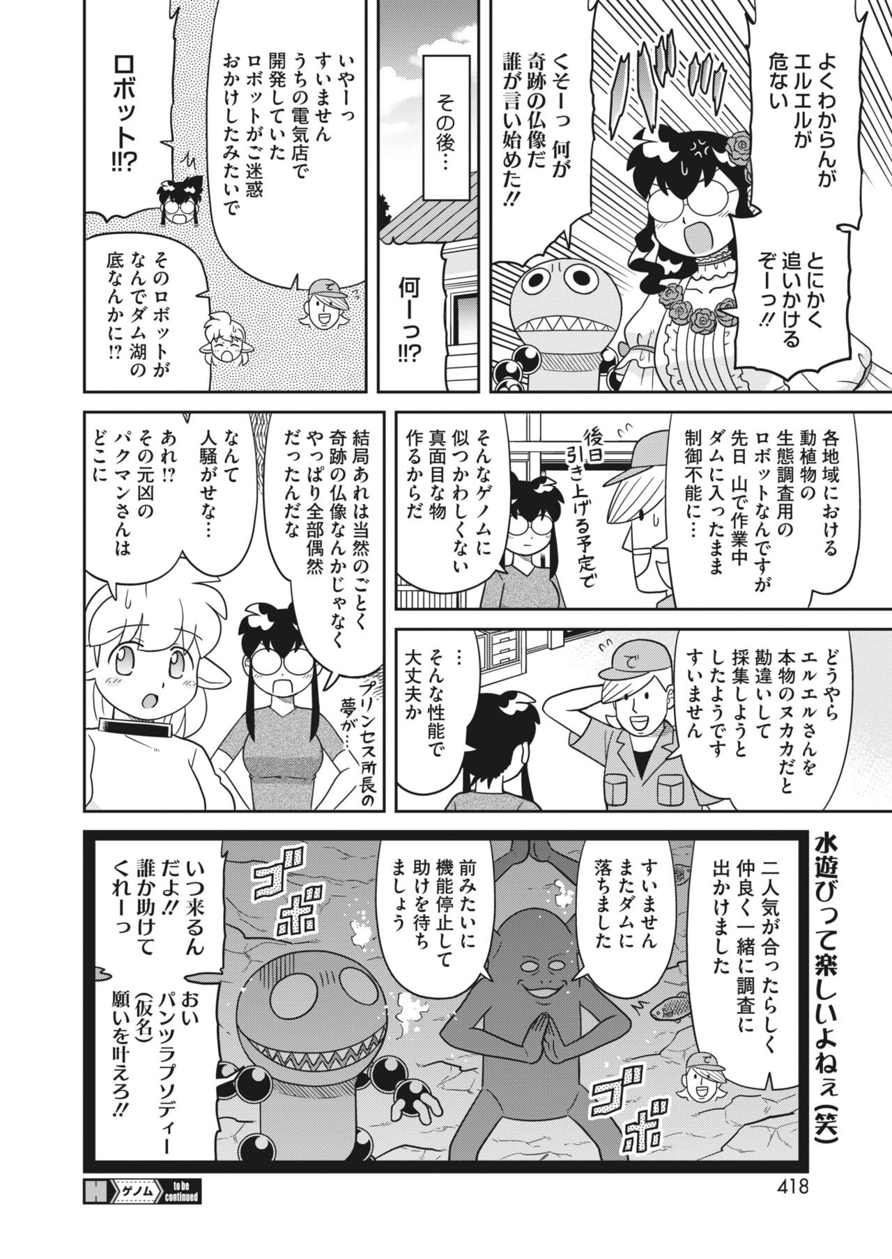 Page 386