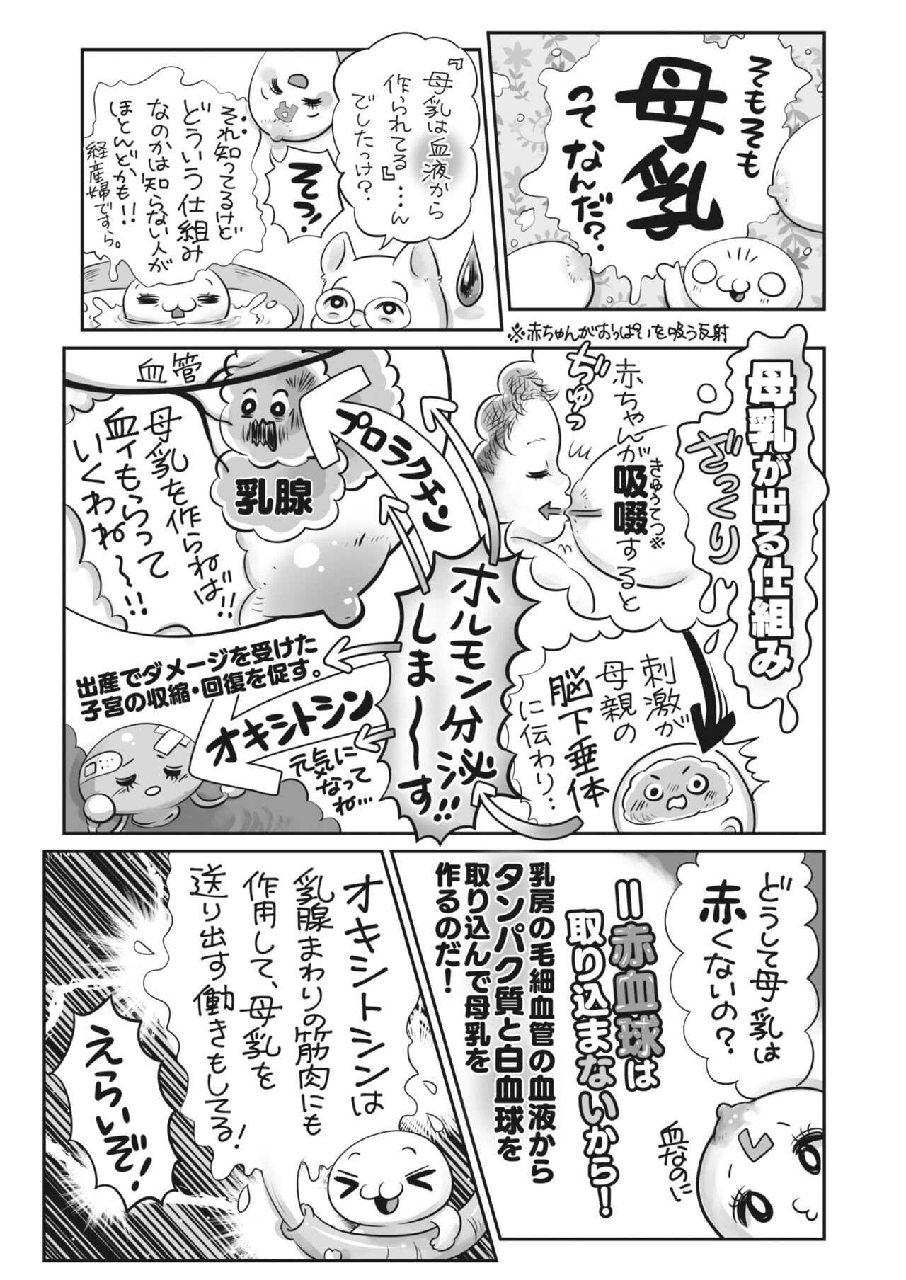 Page 388