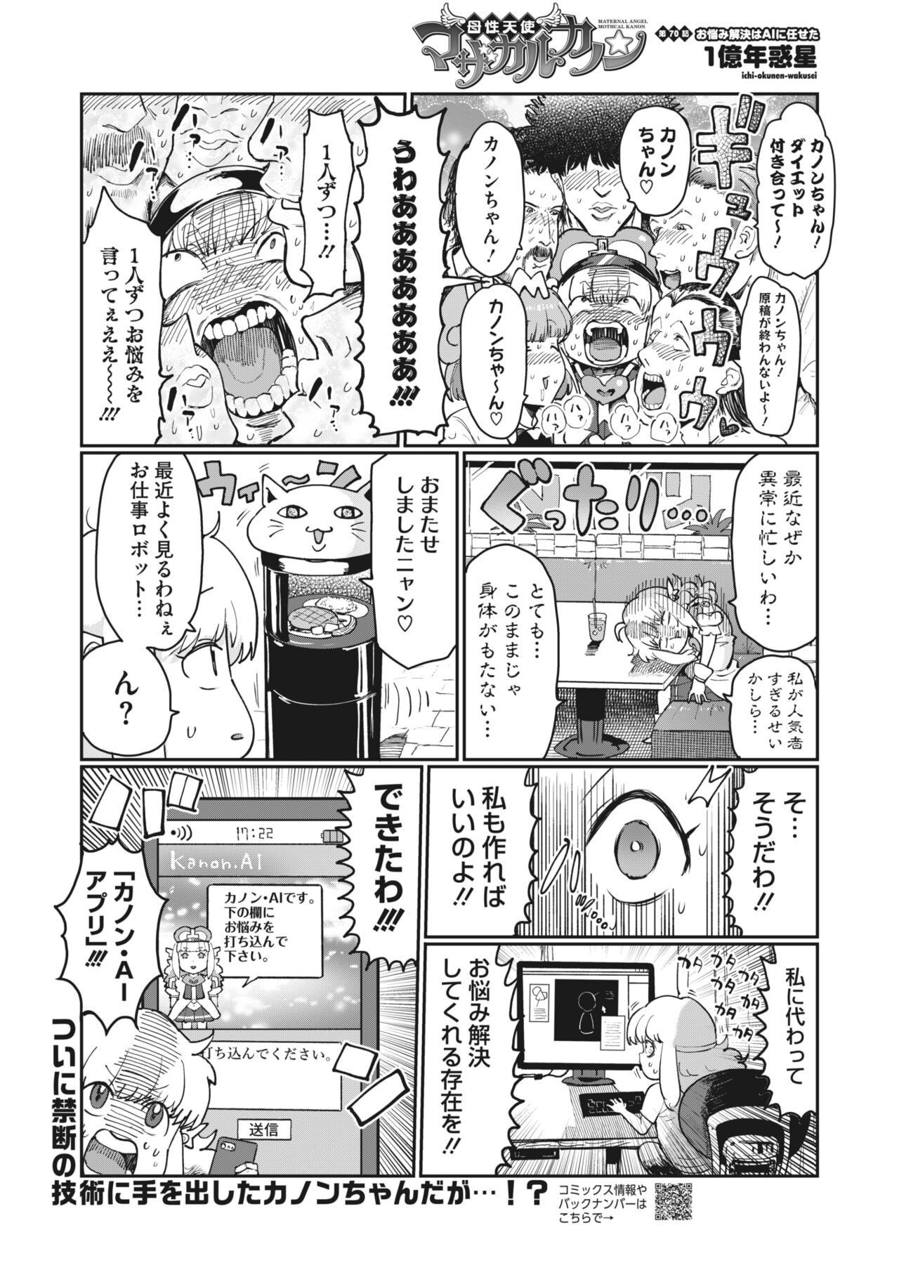 Page 391
