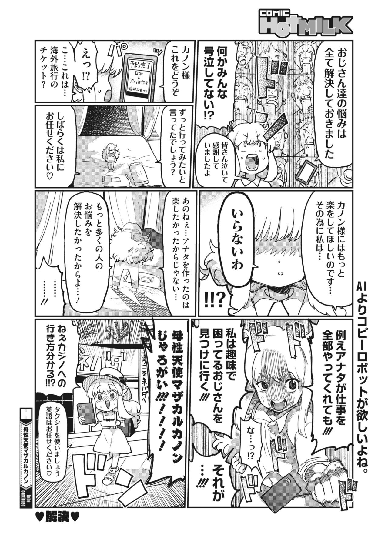 Page 394