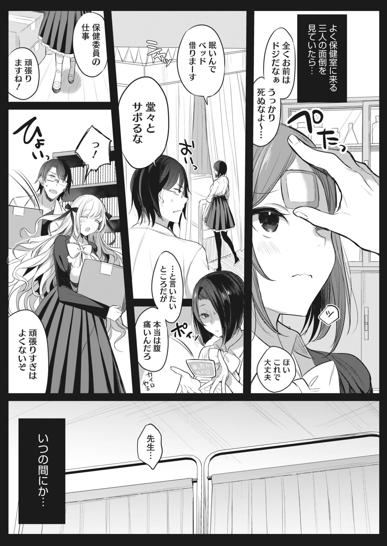 Page 87