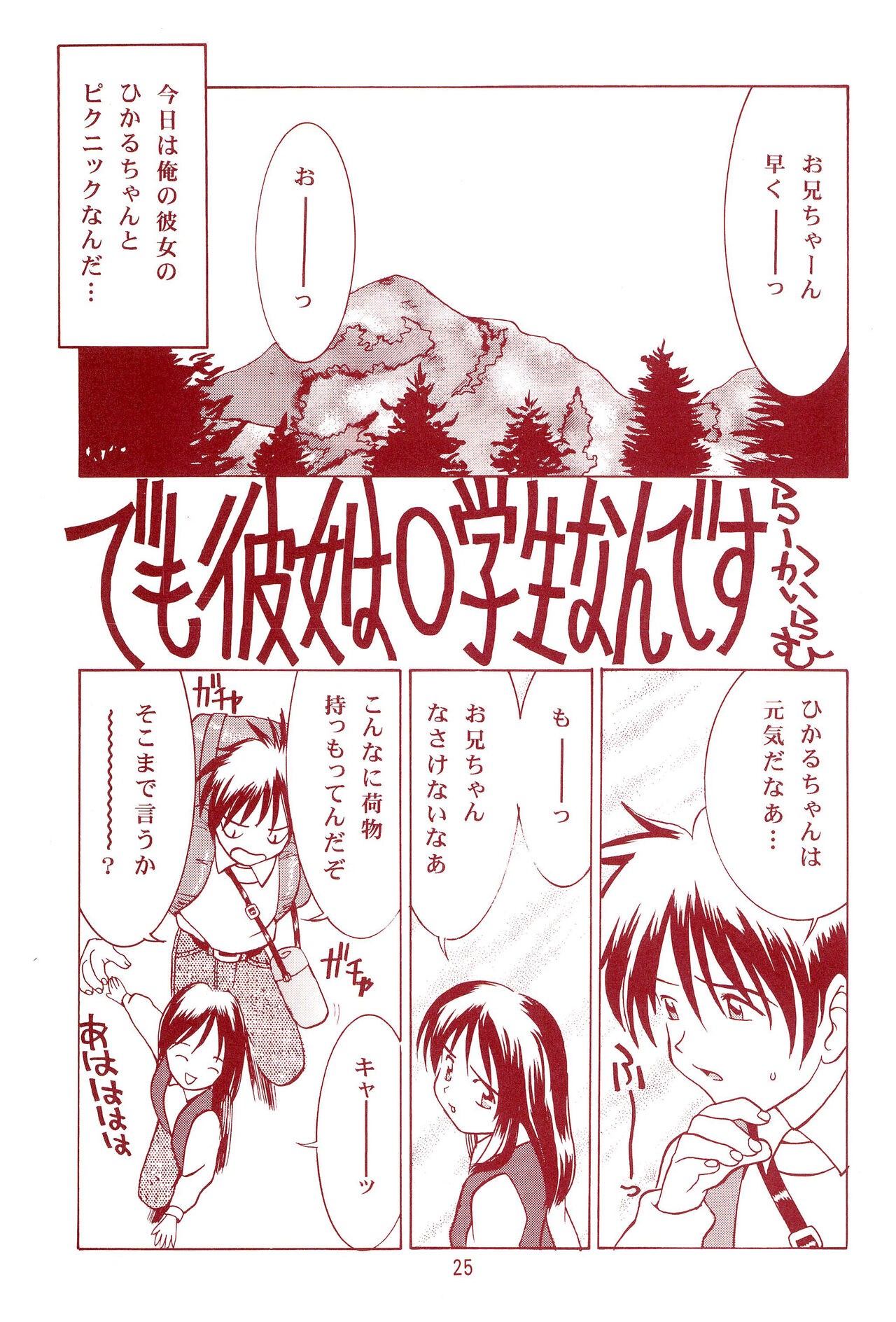 Page 25