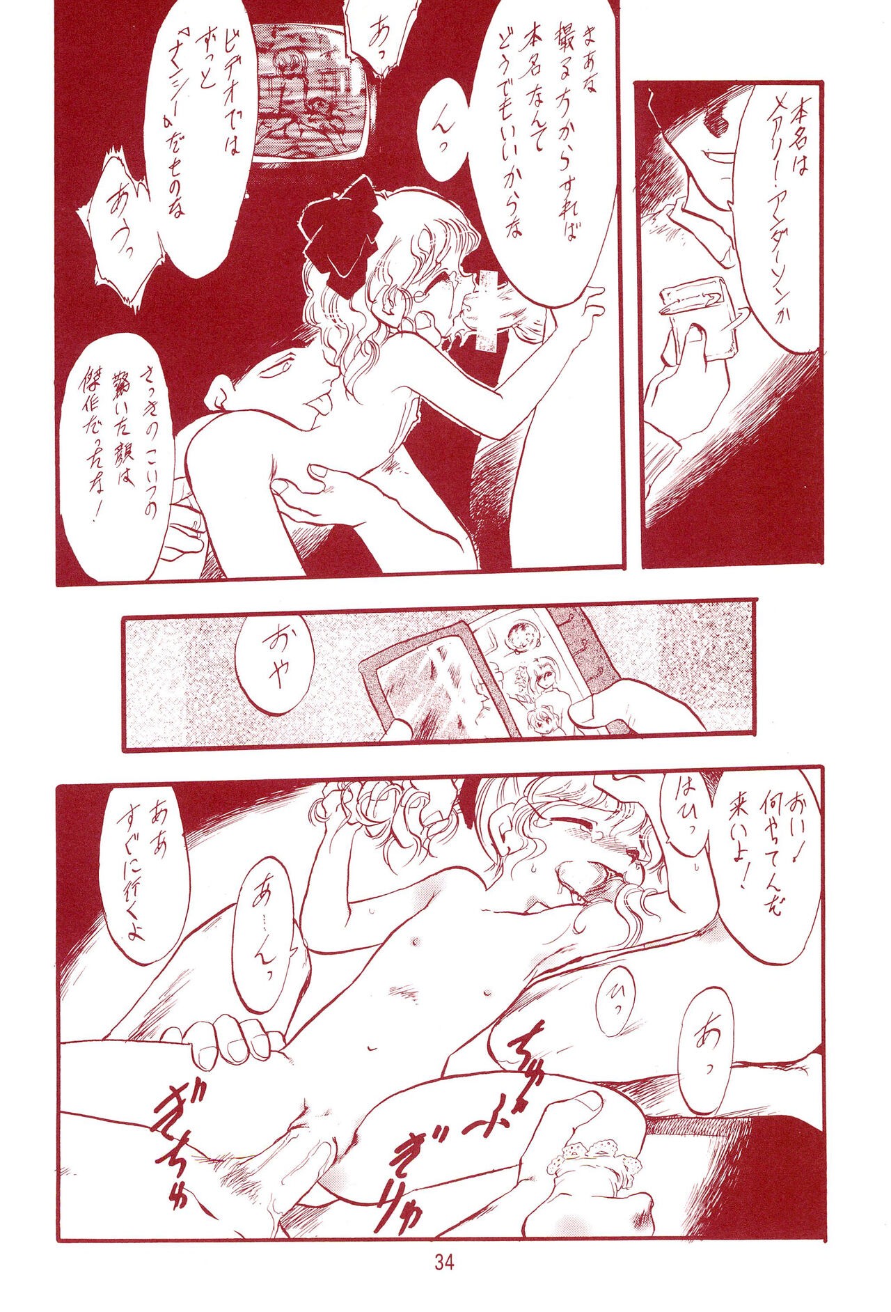 Page 34
