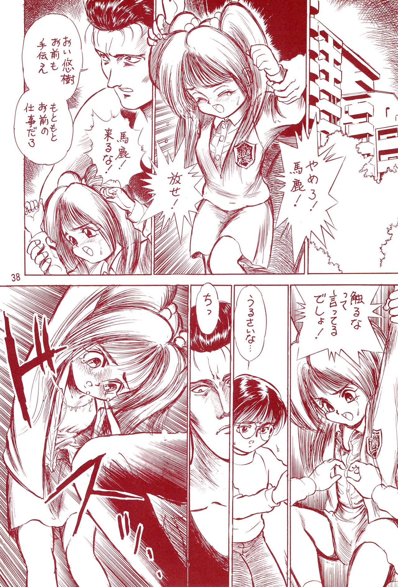 Page 38
