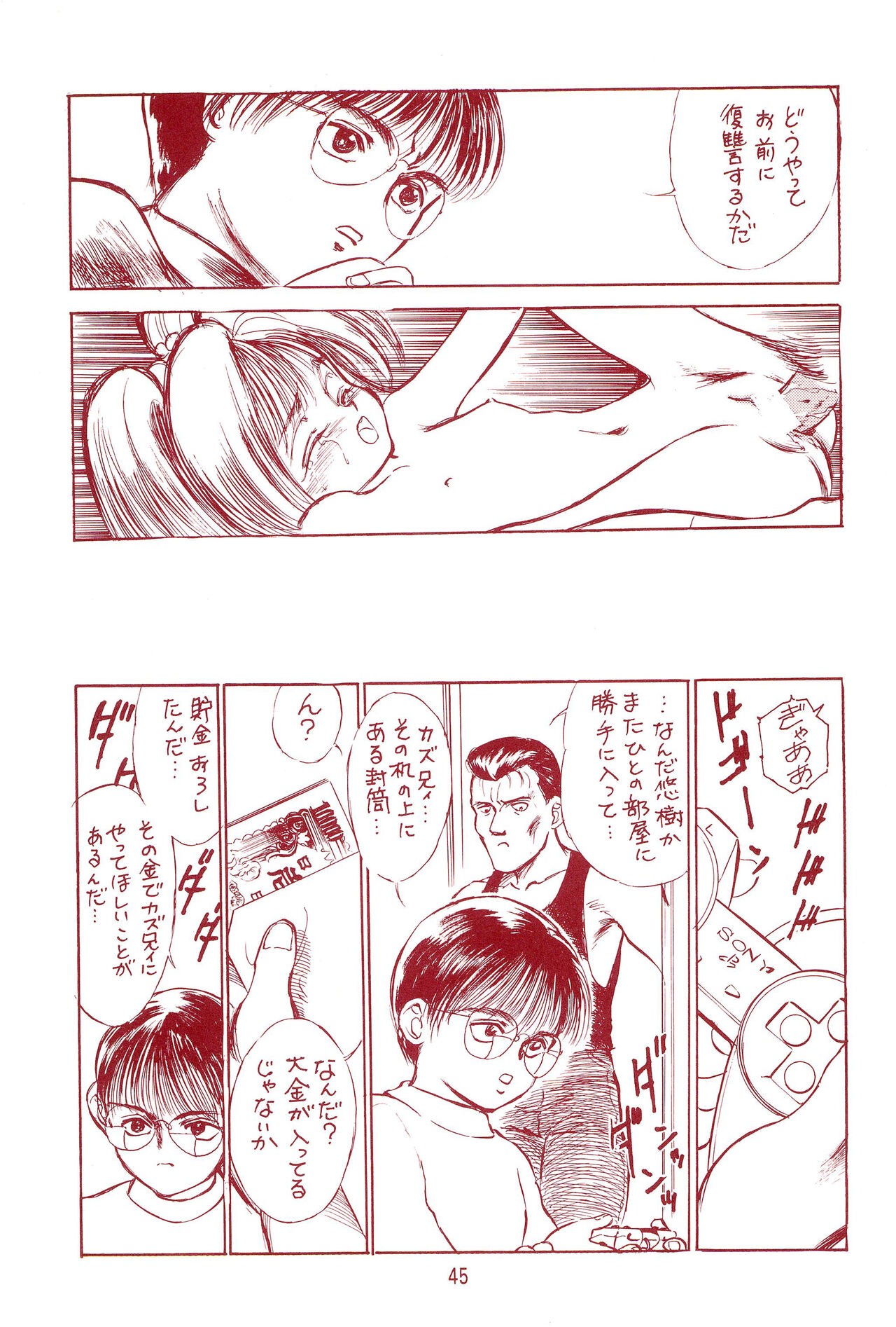 Page 45