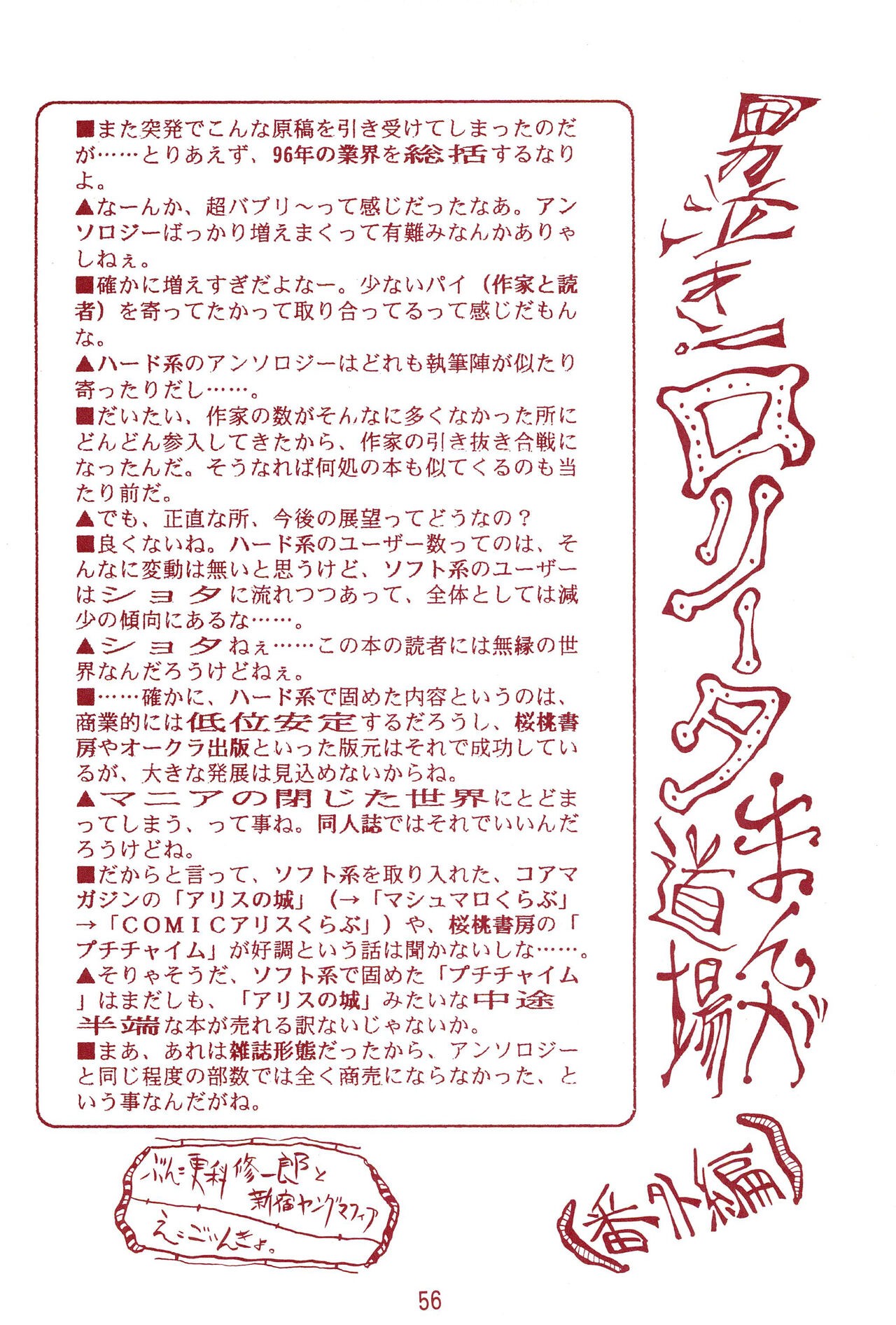 Page 56
