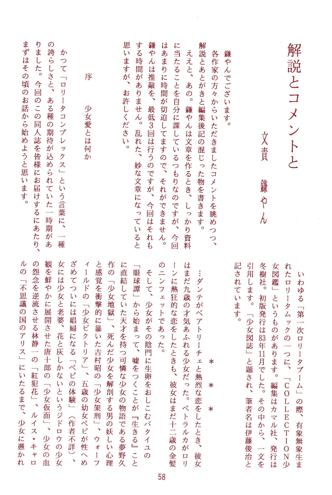 Page 58