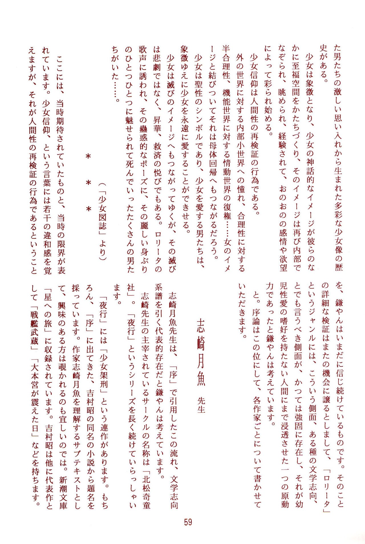 Page 59