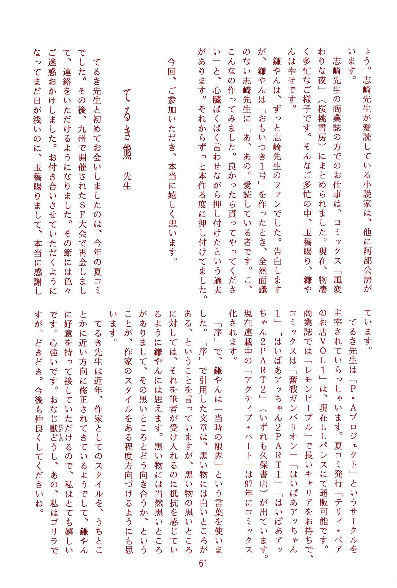 Page 61
