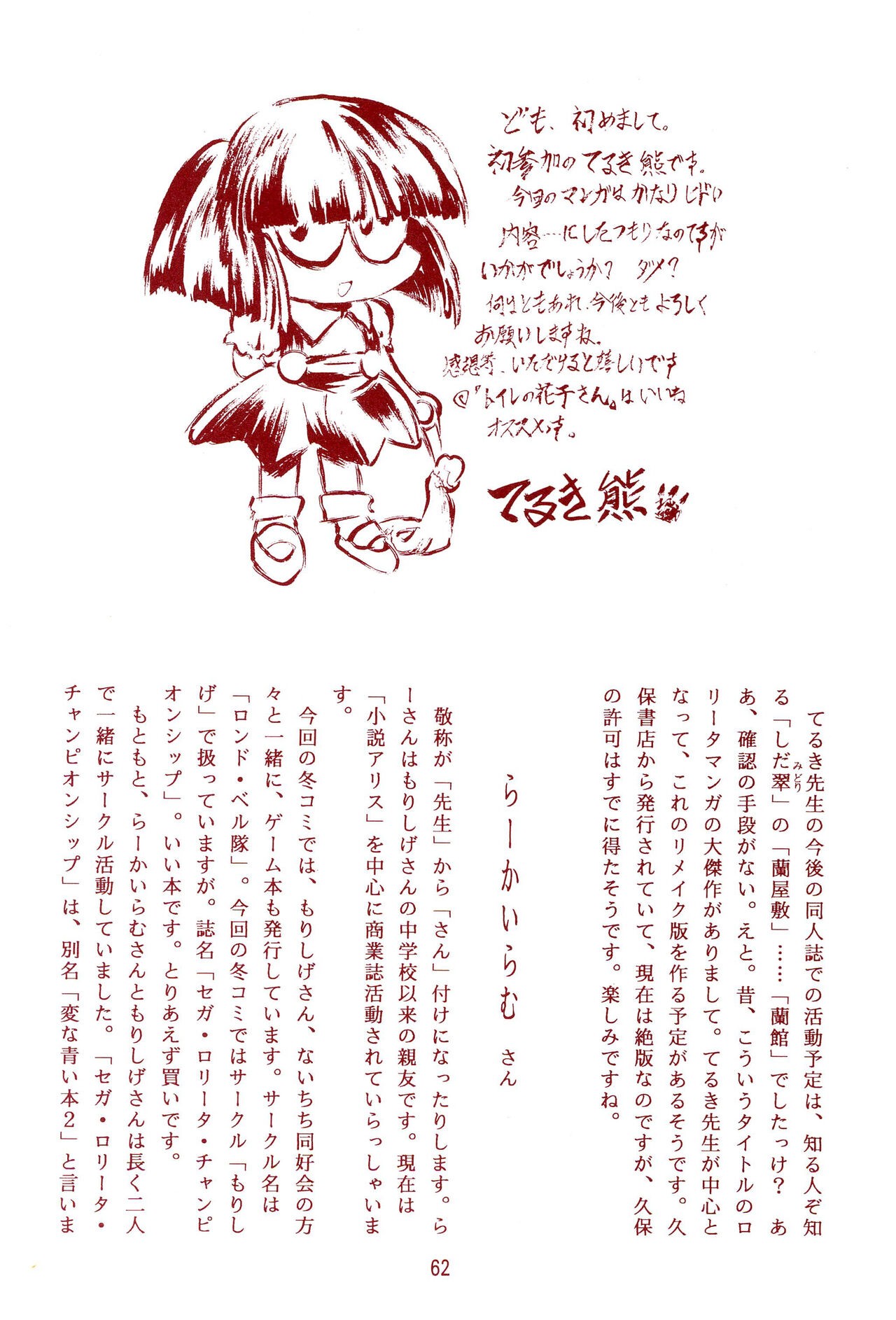 Page 62