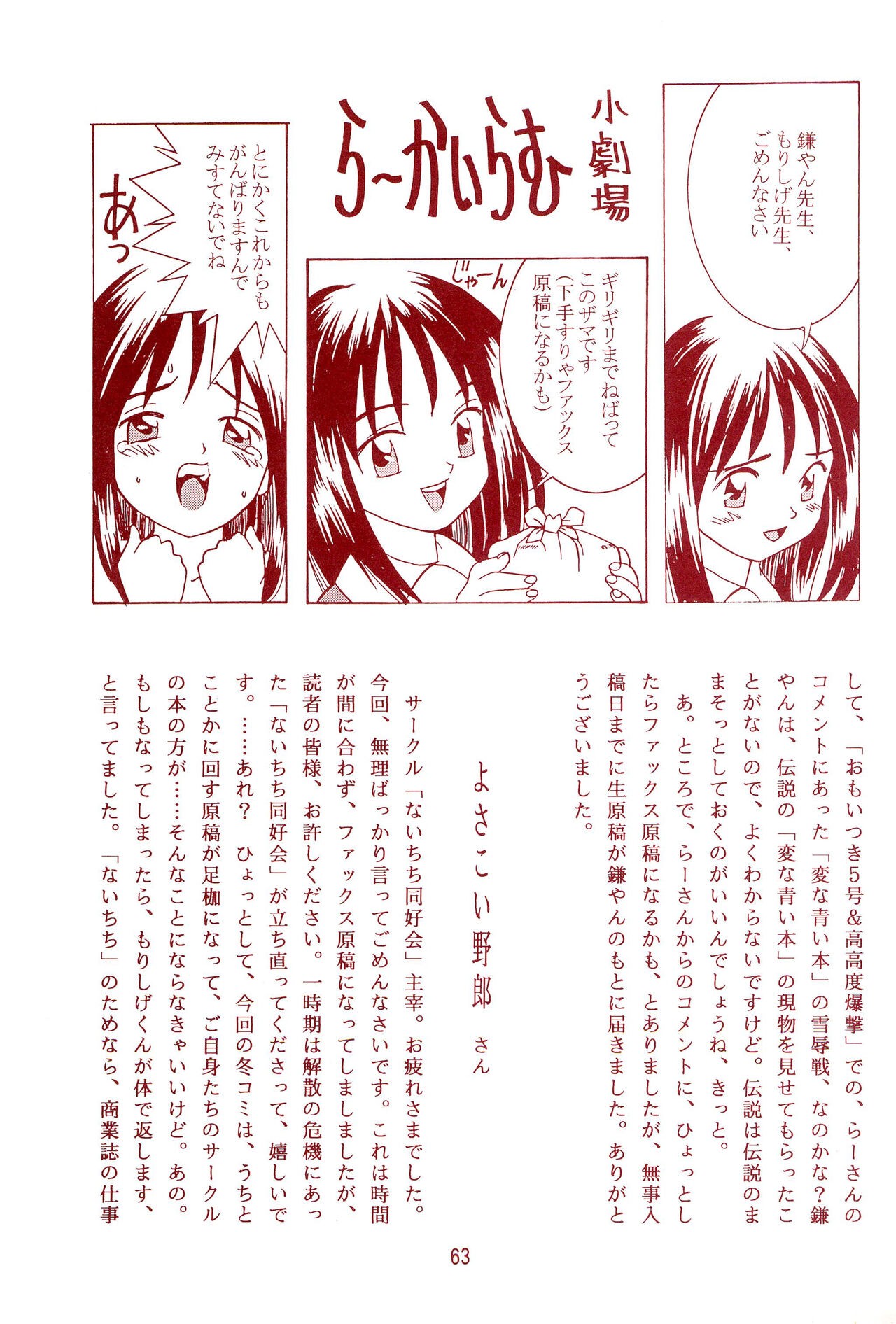 Page 63