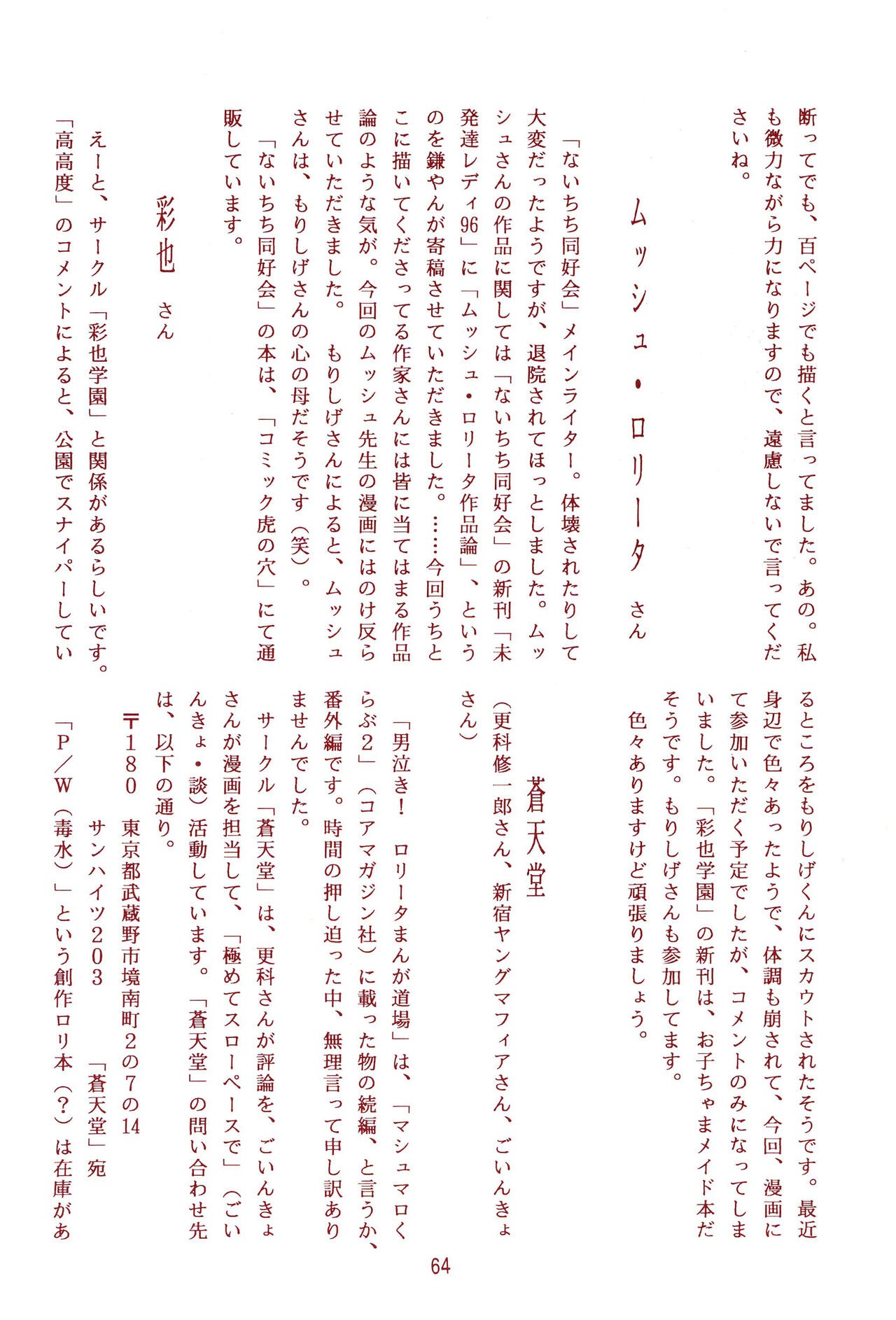 Page 64