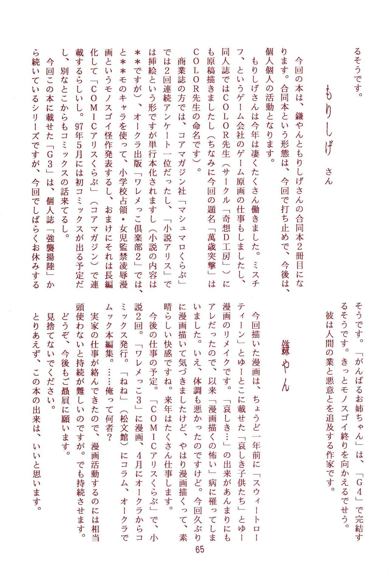 Page 65