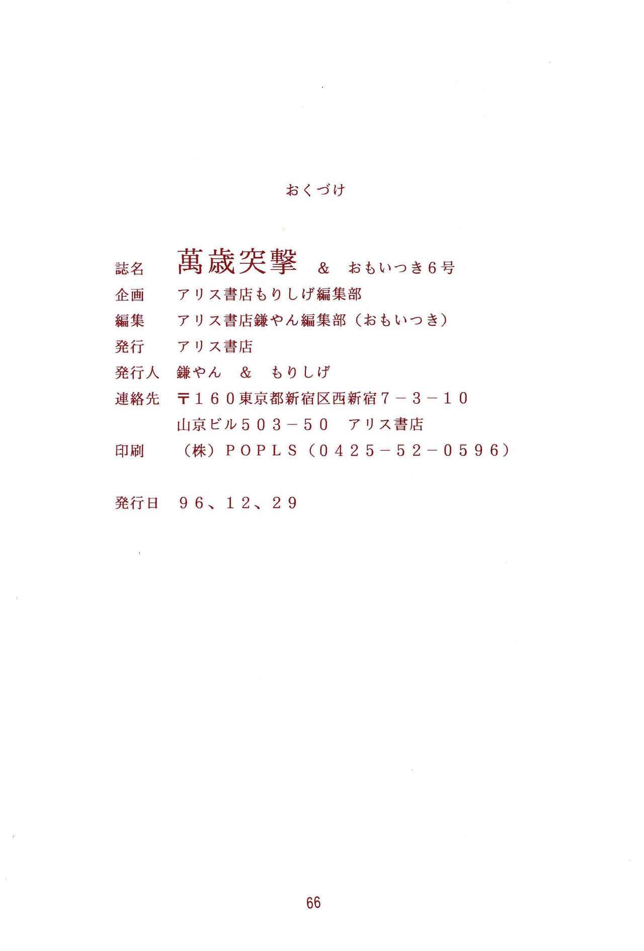 Page 66