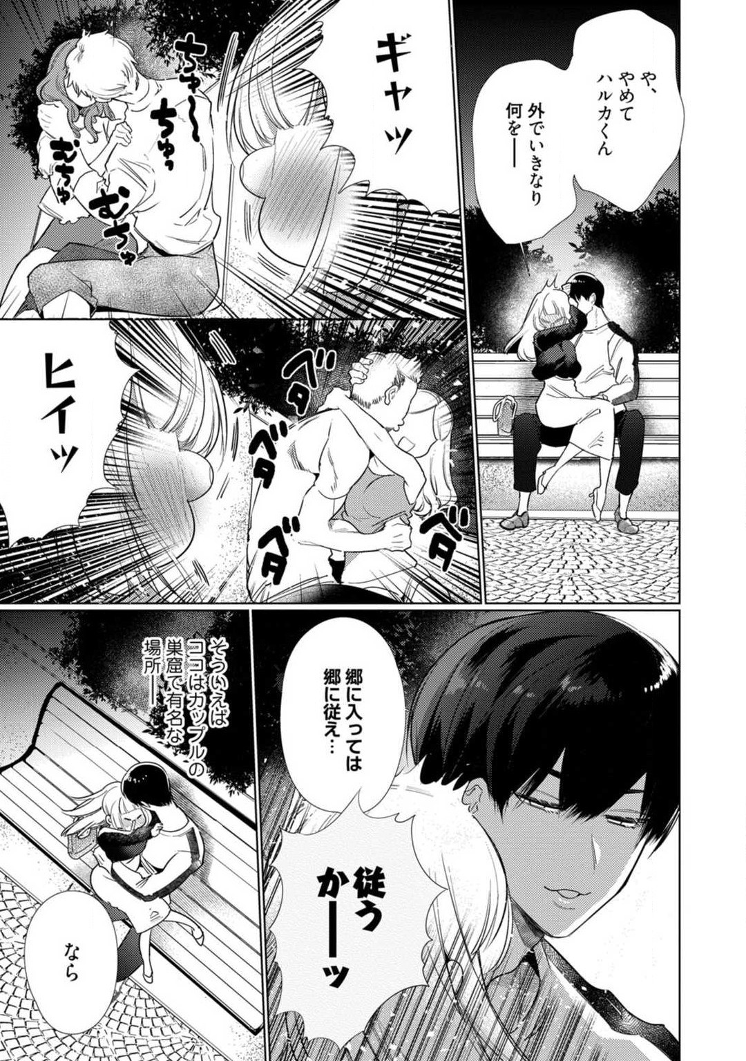 Page 111