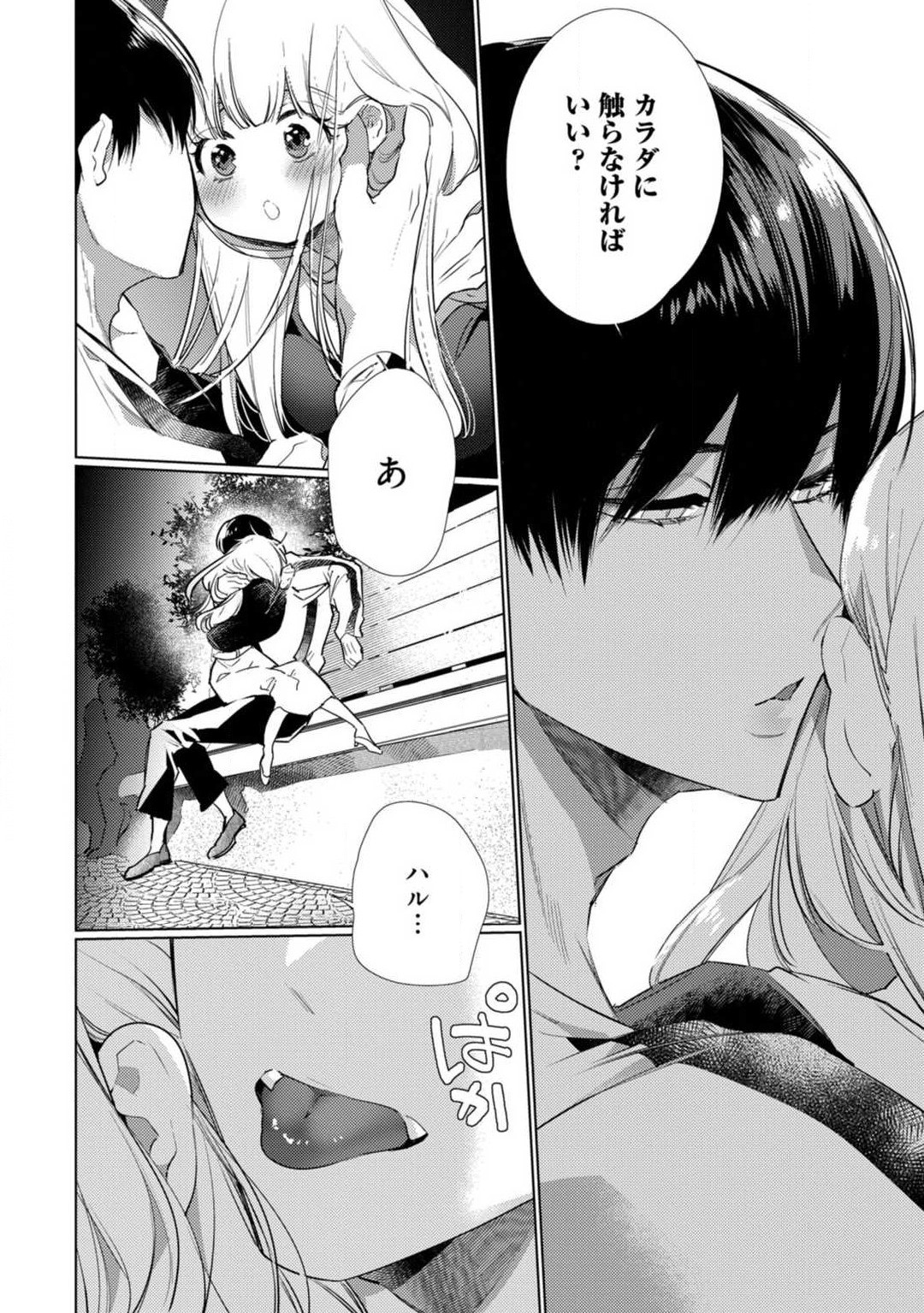 Page 112