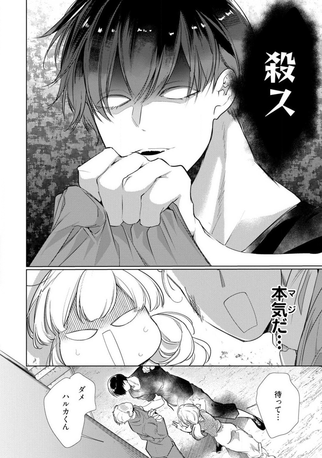 Page 139