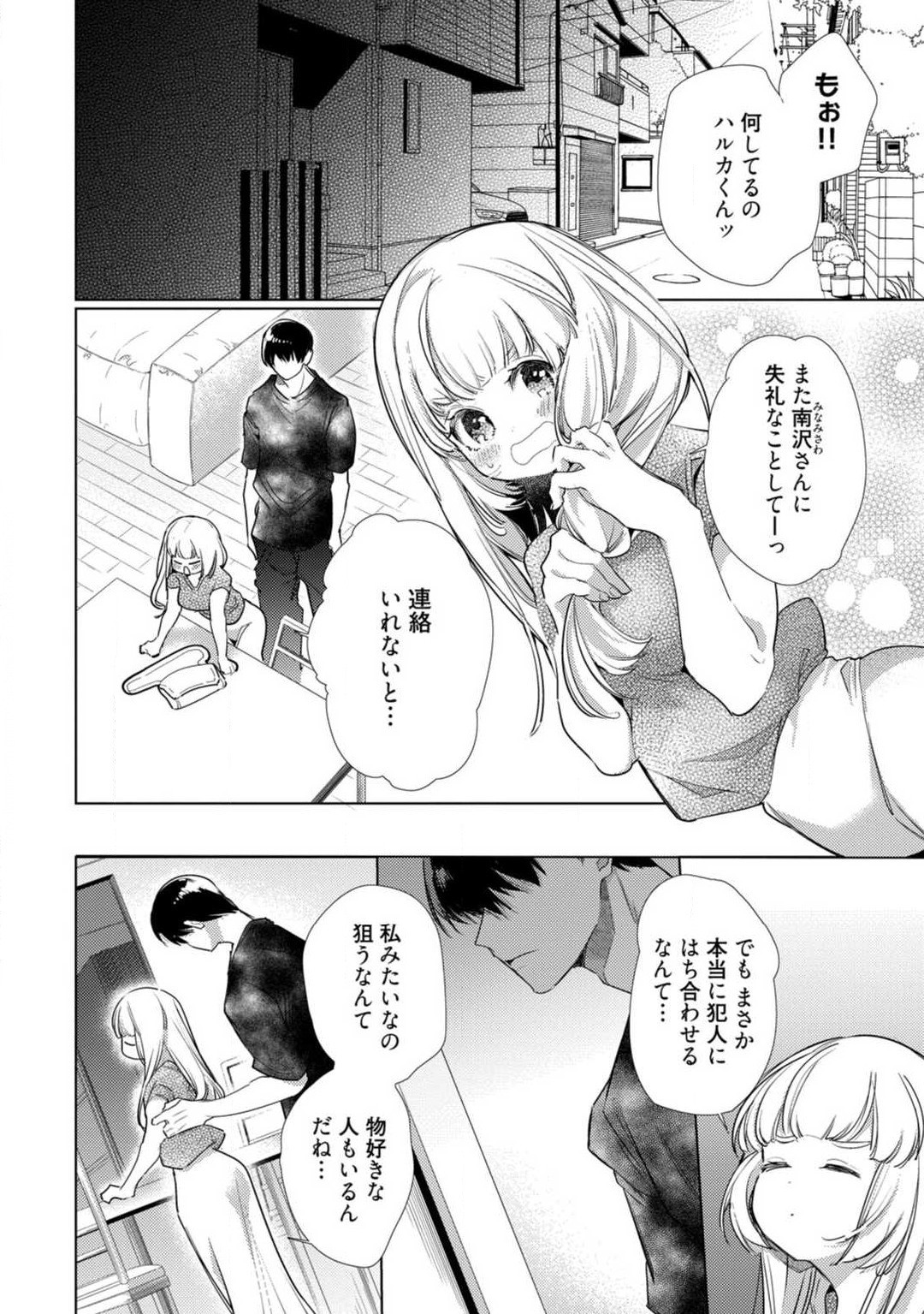 Page 143