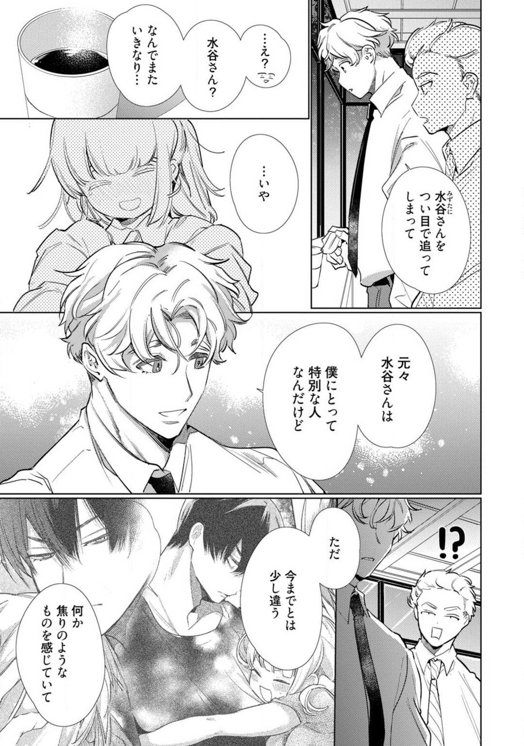 Page 193