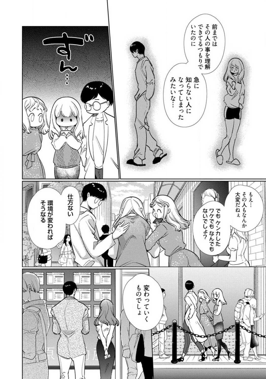Page 196