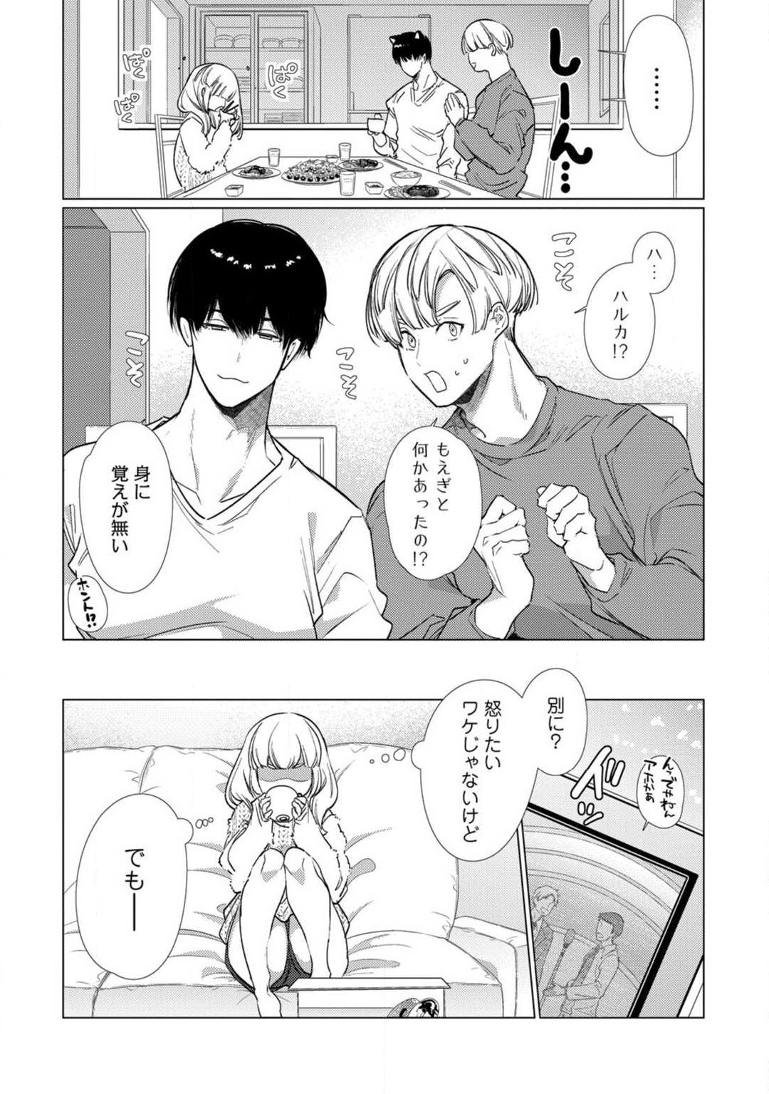 Page 201