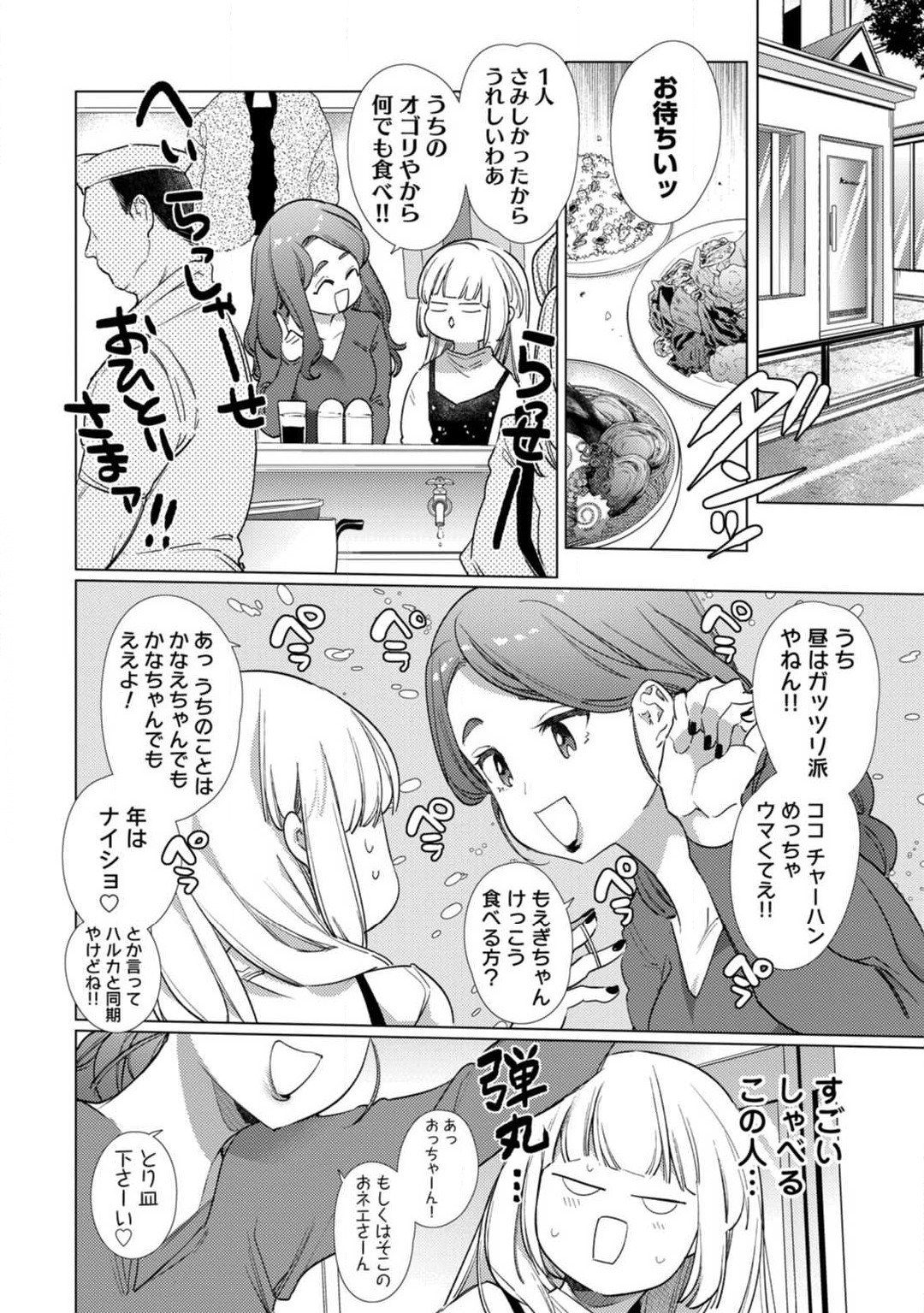 Page 207