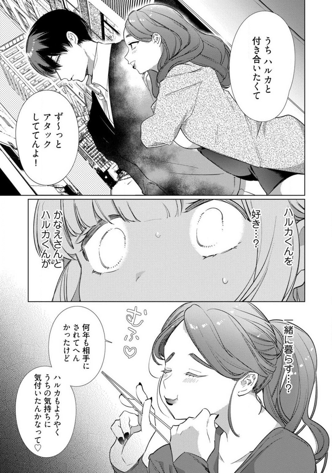 Page 210