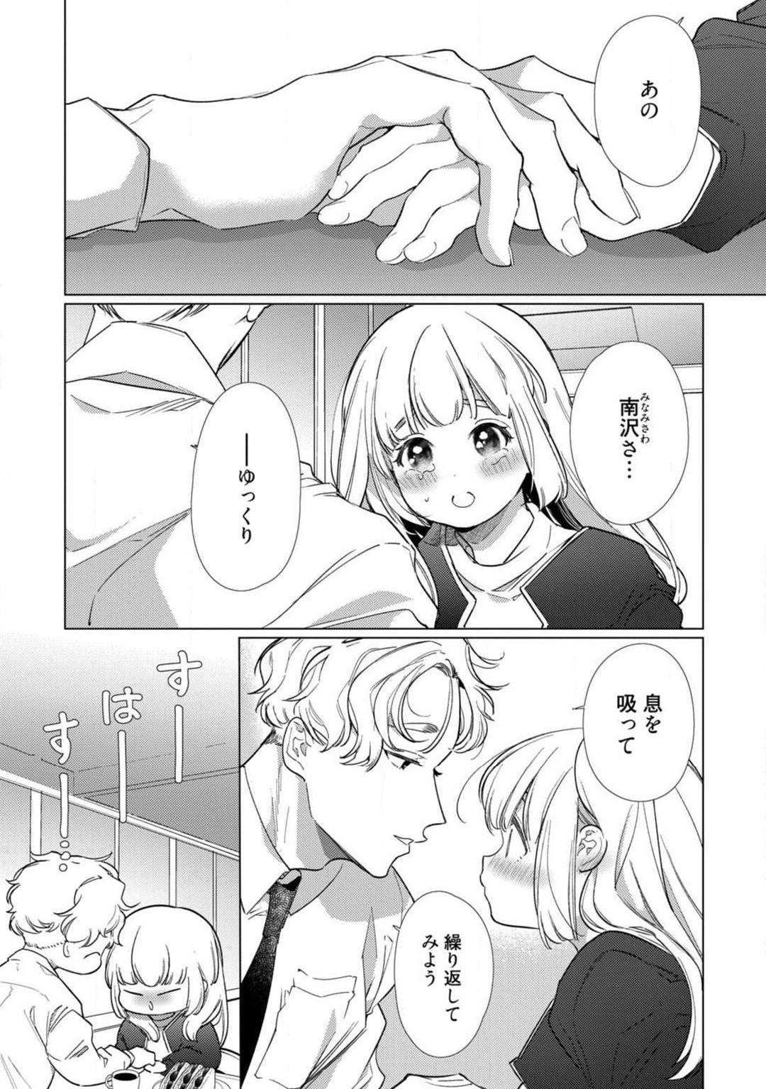Page 233