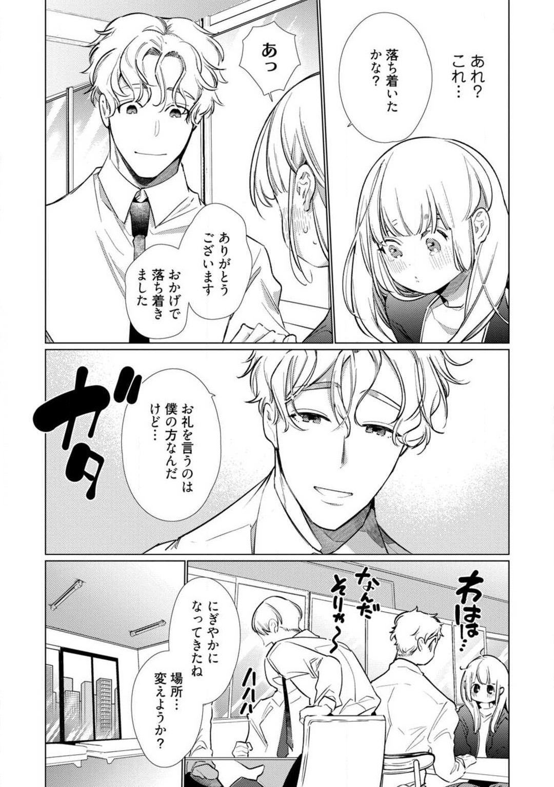 Page 234