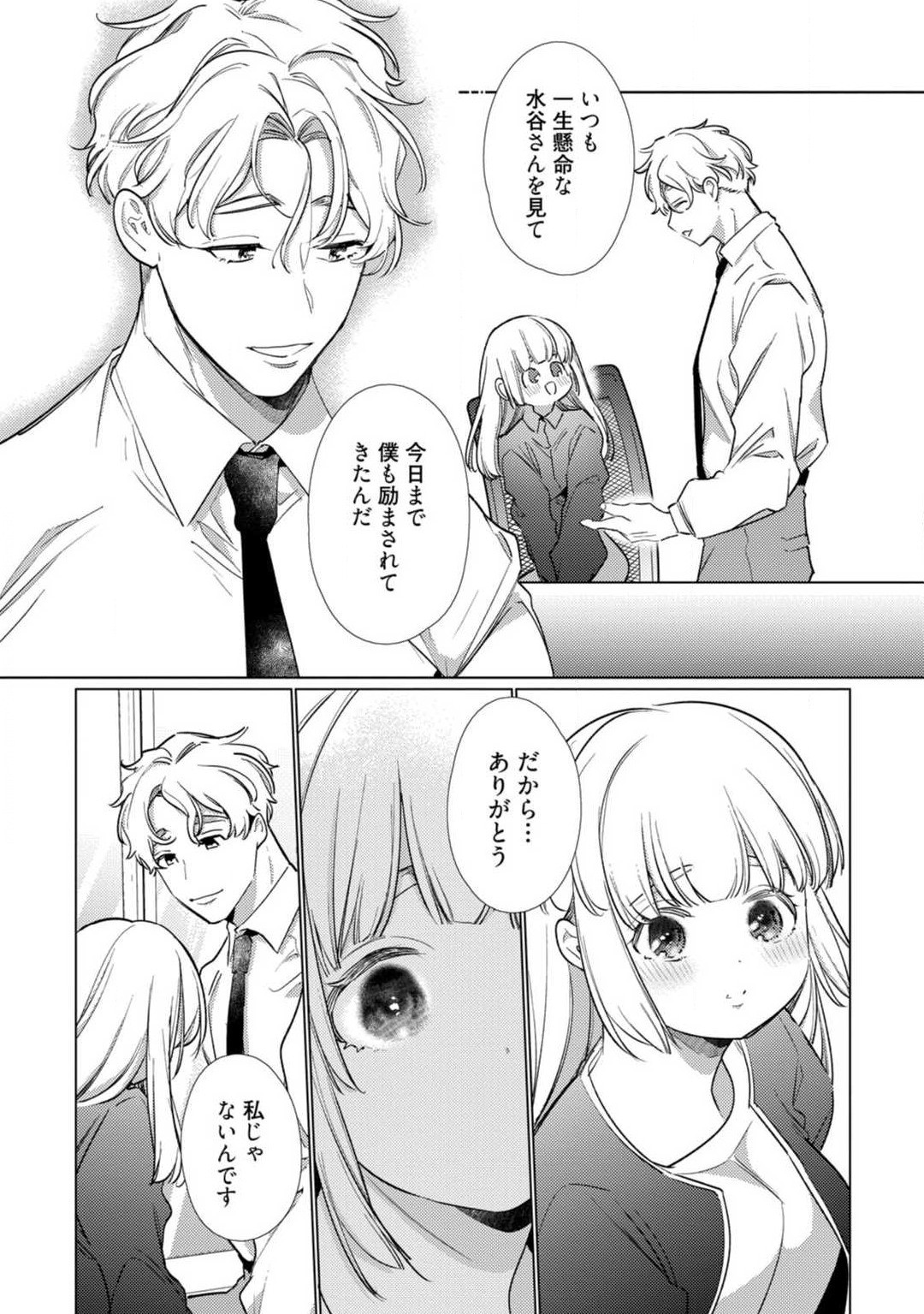 Page 238