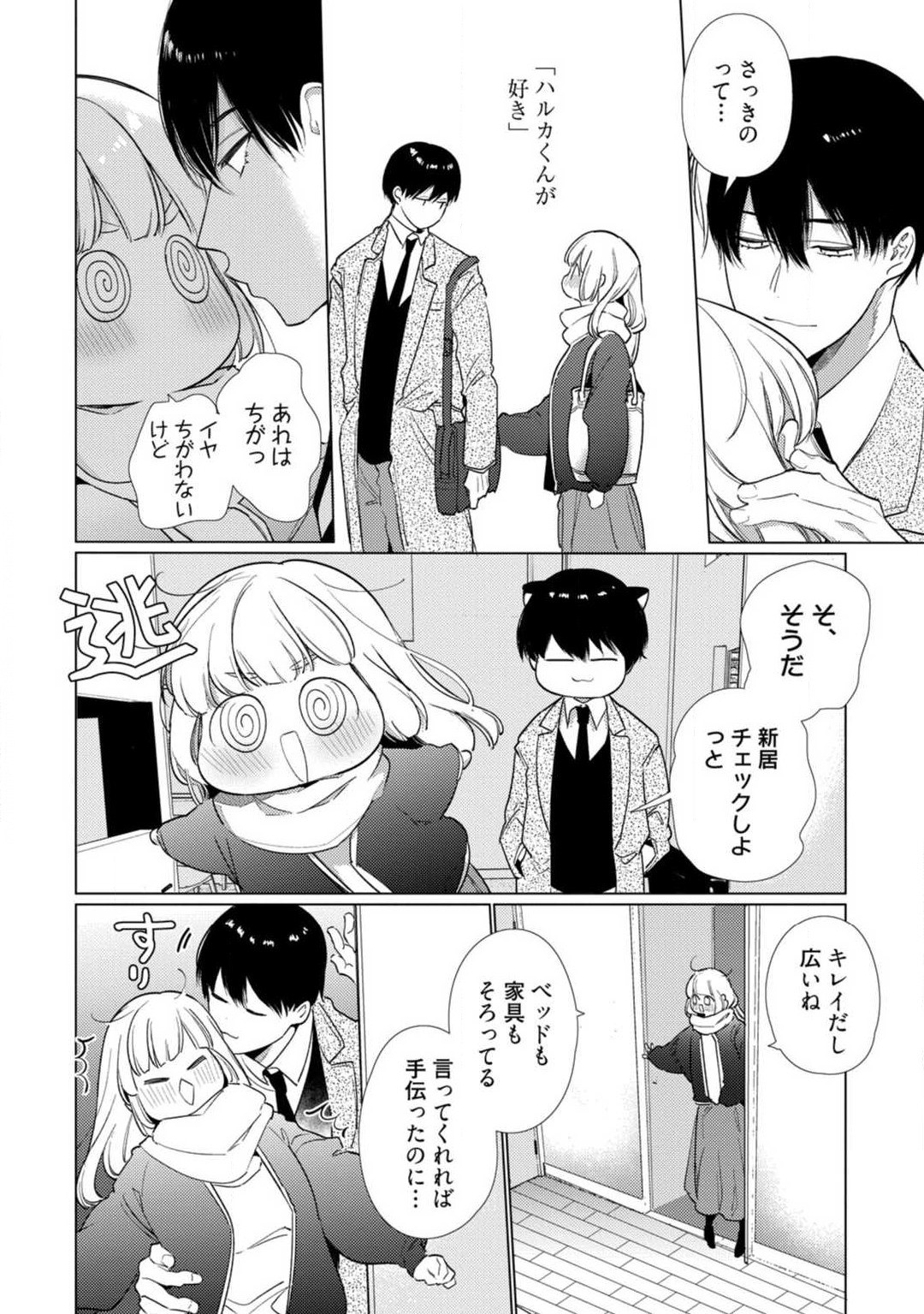 Page 254