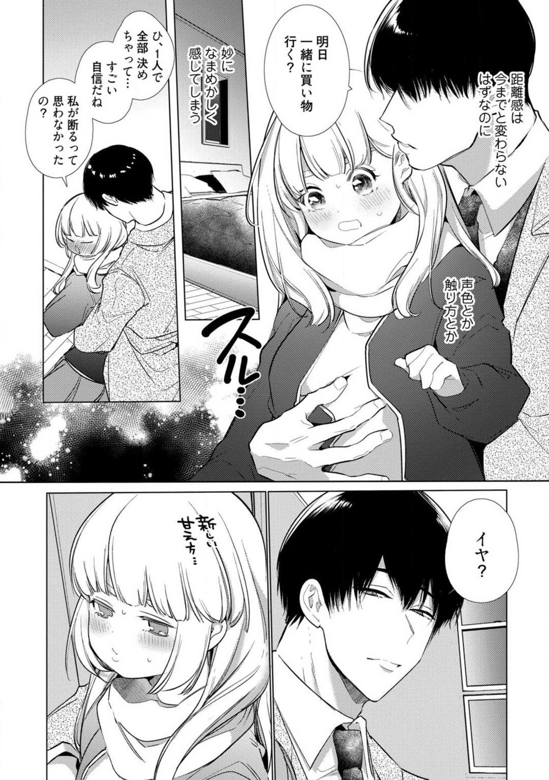 Page 255