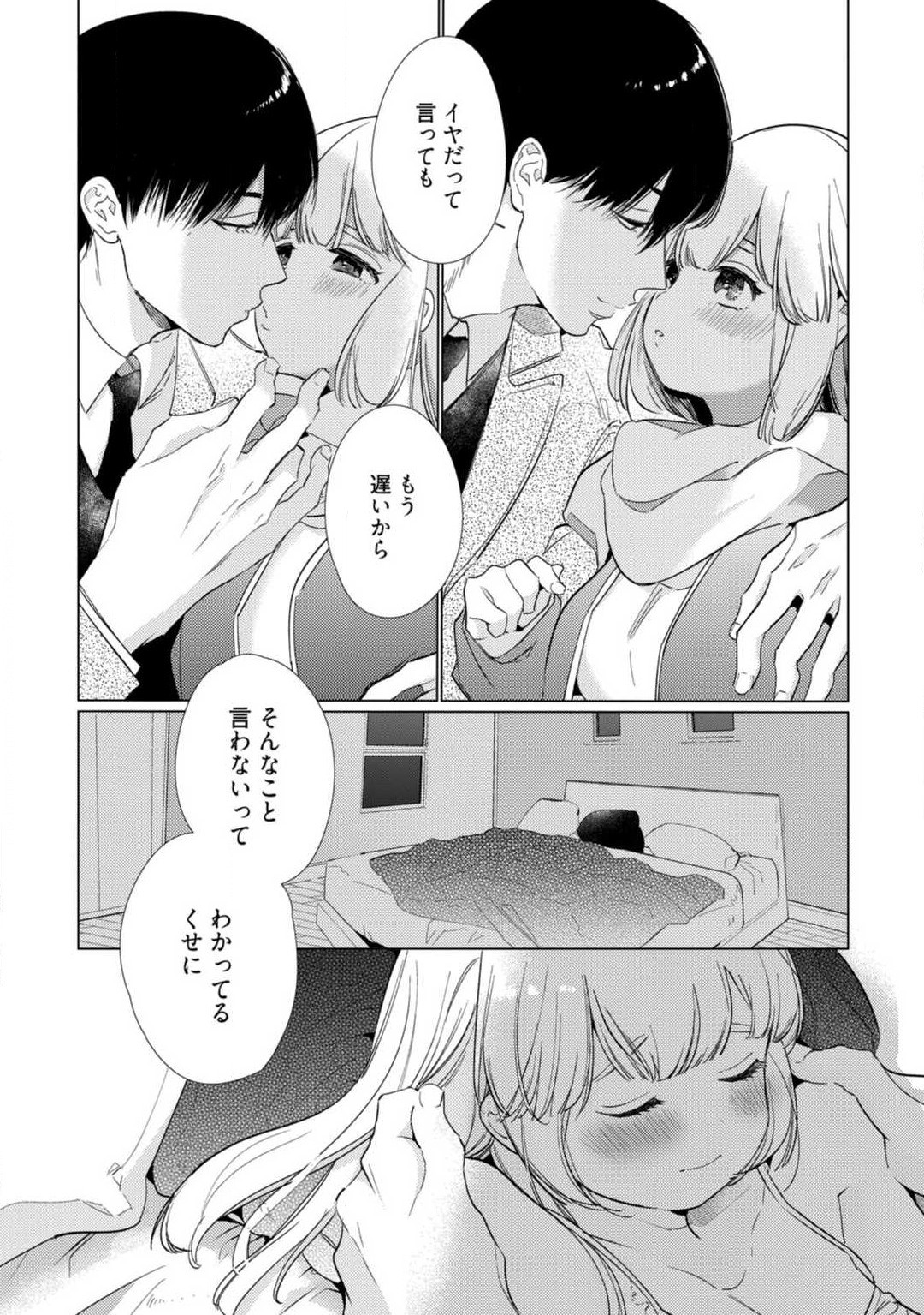 Page 257
