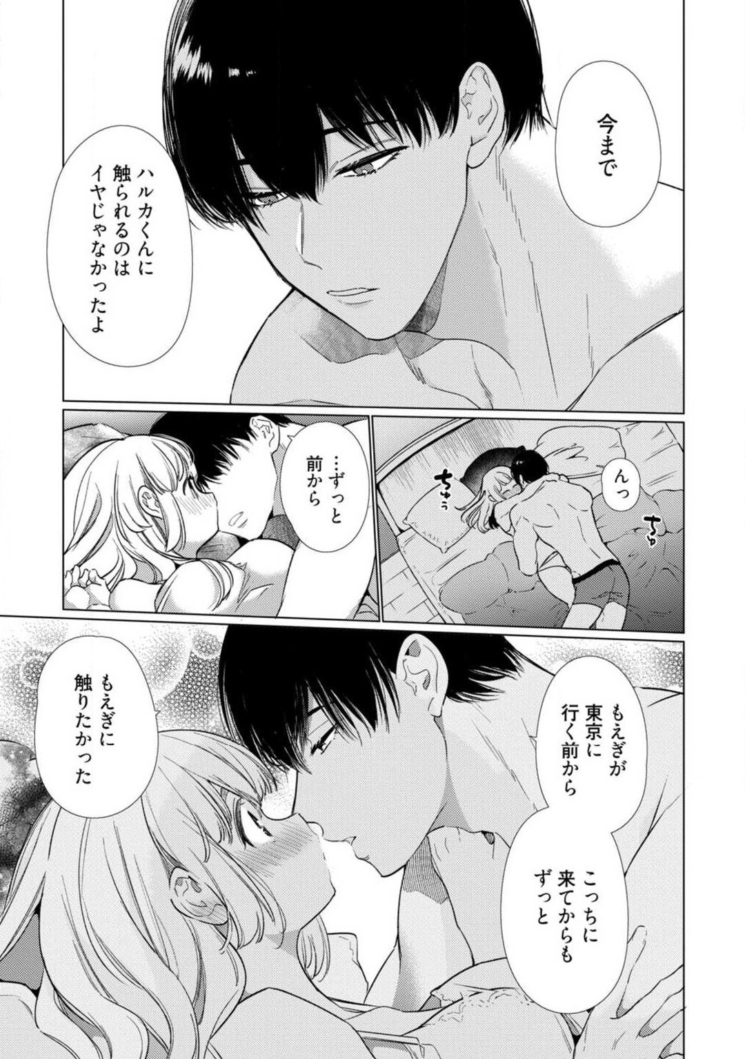 Page 259