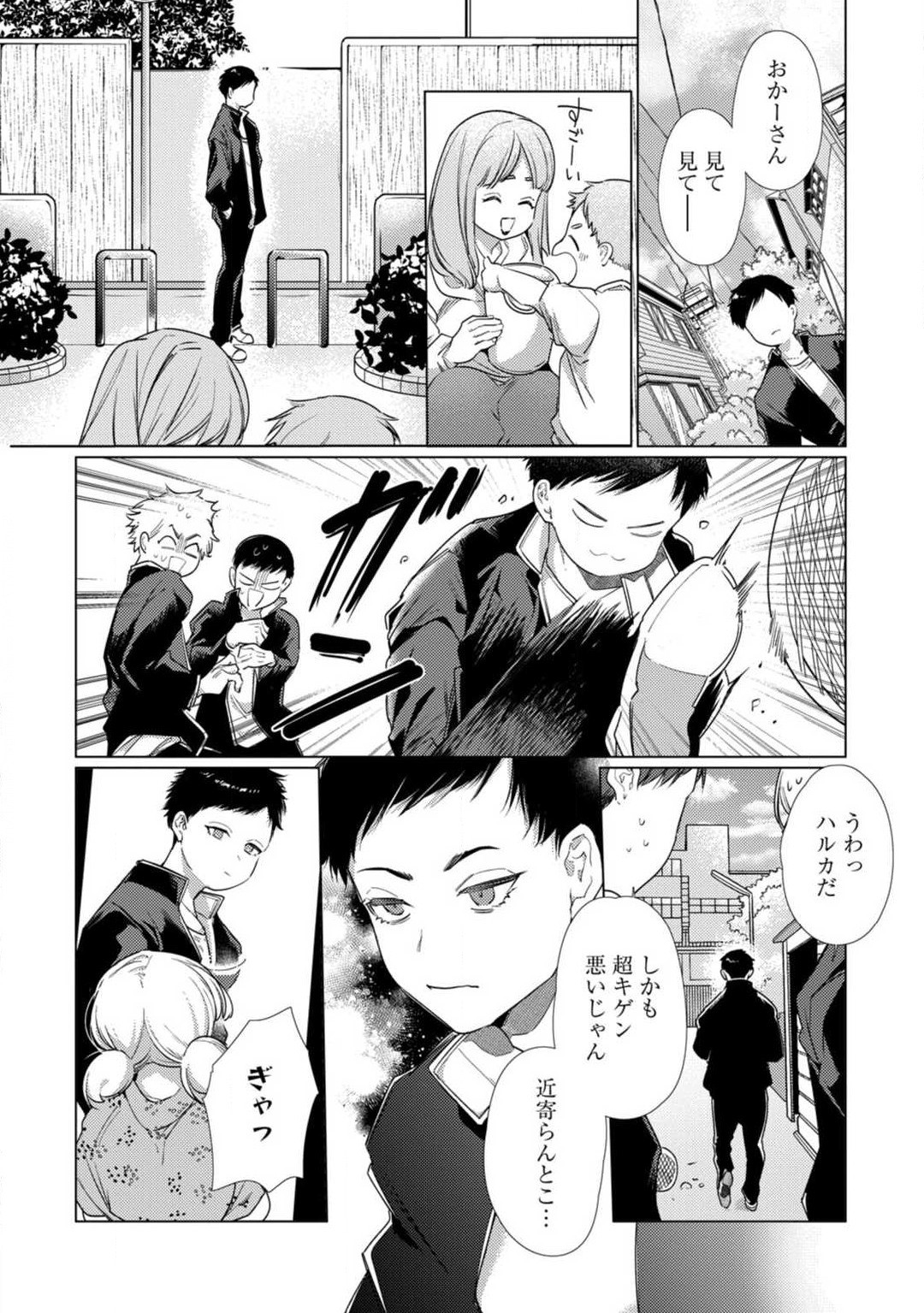 Page 267